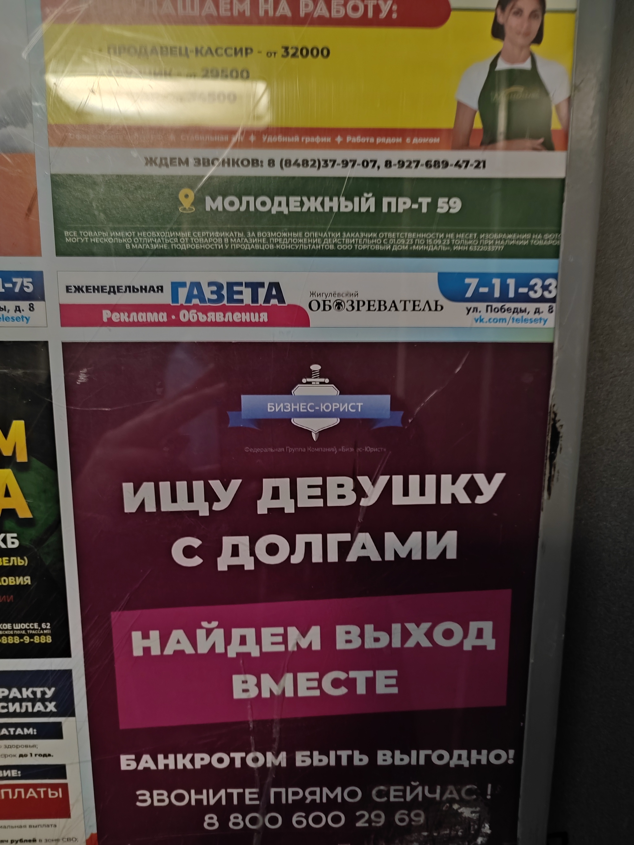 Реклама в лифте | Пикабу