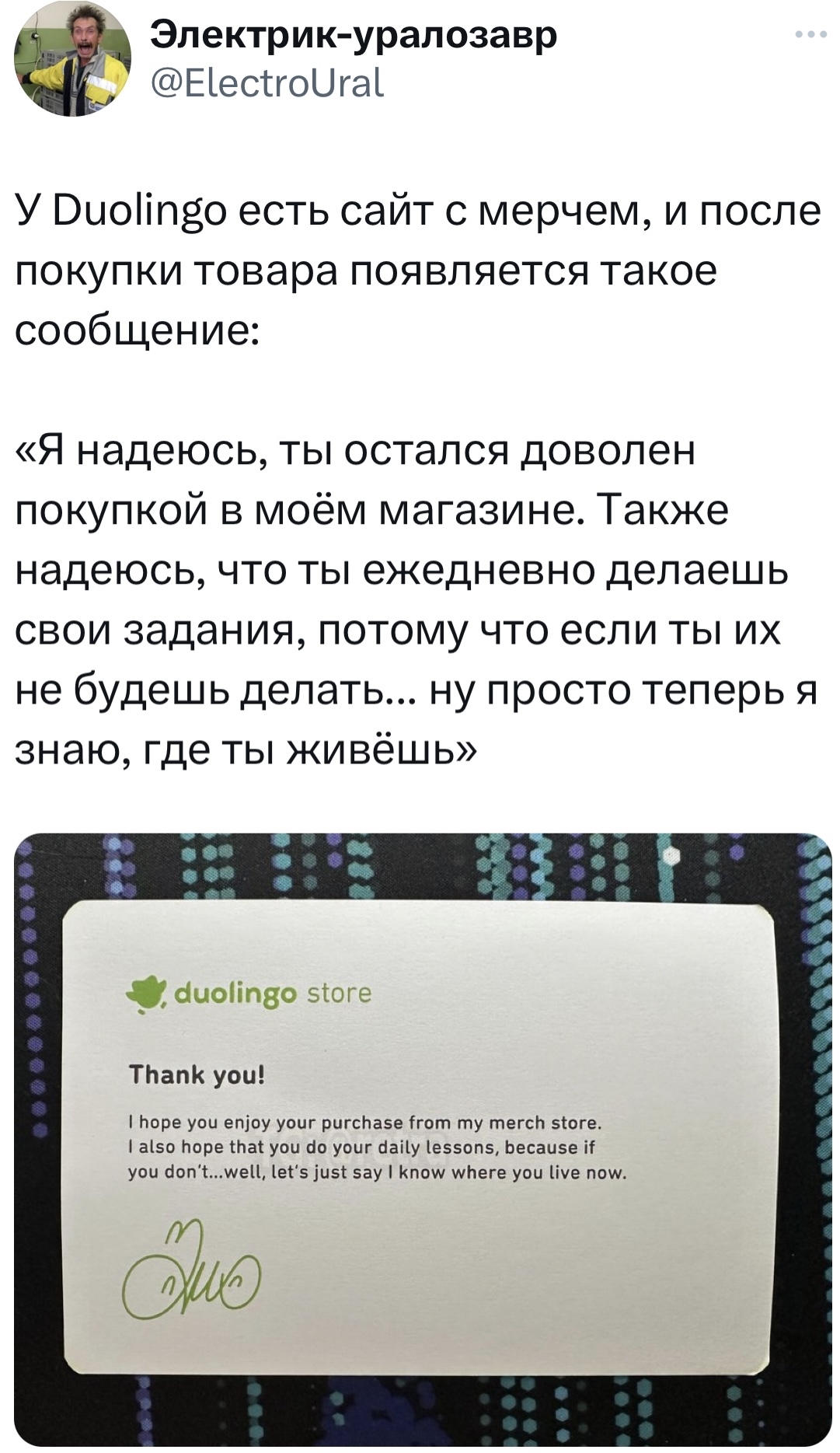 Duolingo | Пикабу