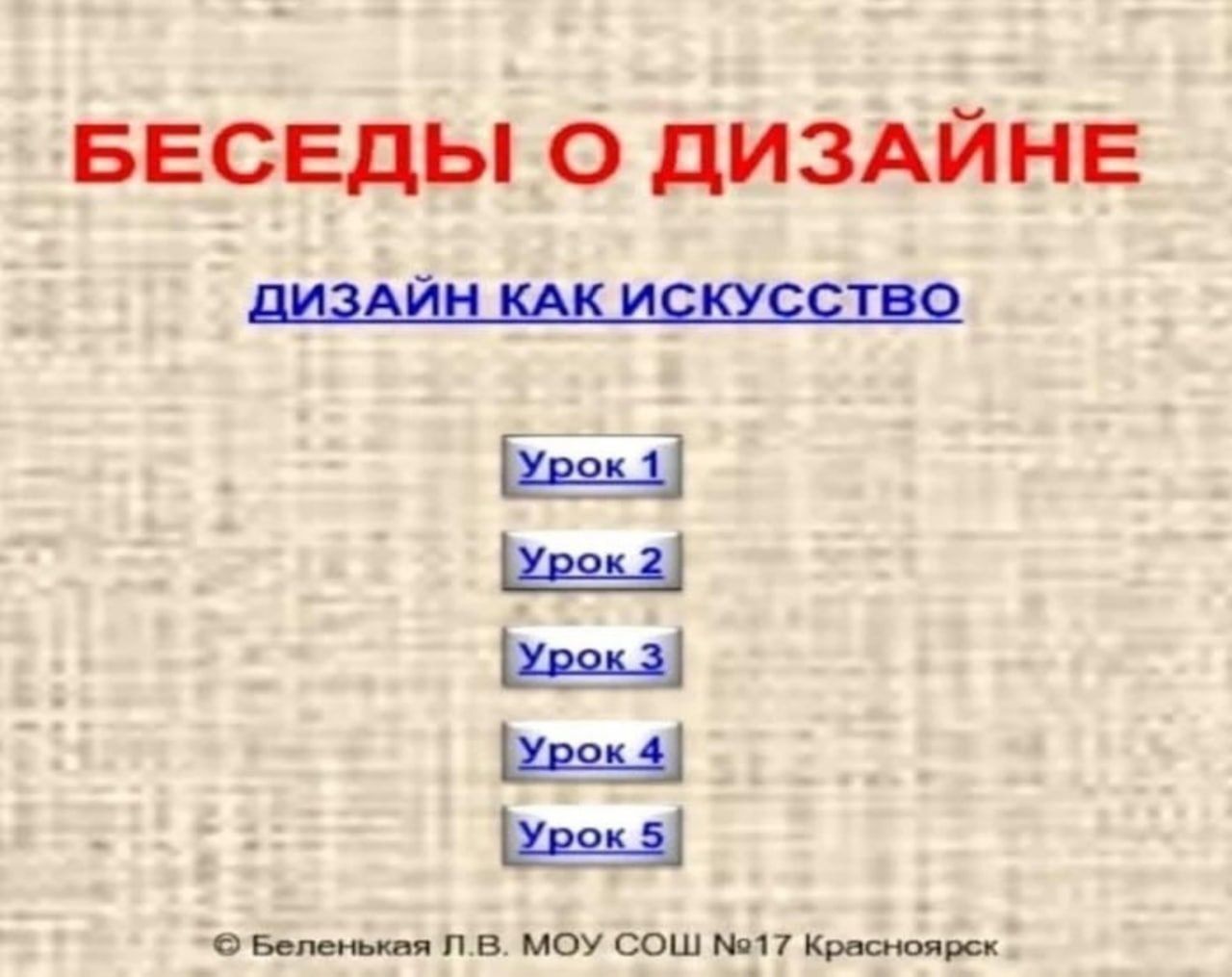 Дизайн | Пикабу