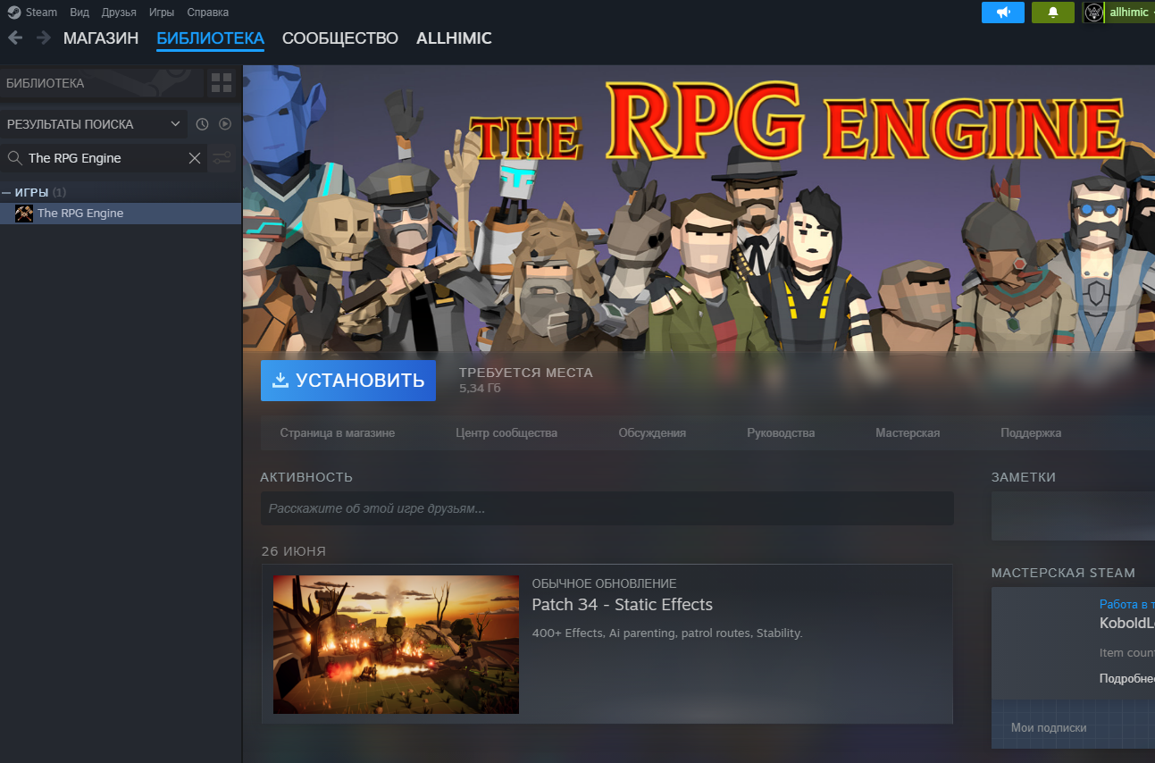 Steam] The RPG Engine через SteamDB | Пикабу