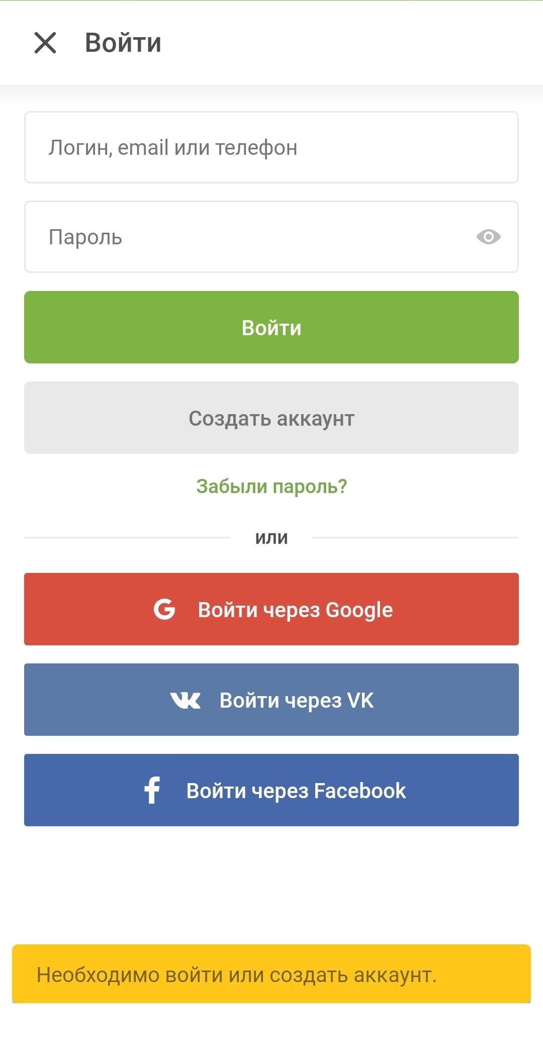 Необходимо войти или создать аккаунт | Пикабу