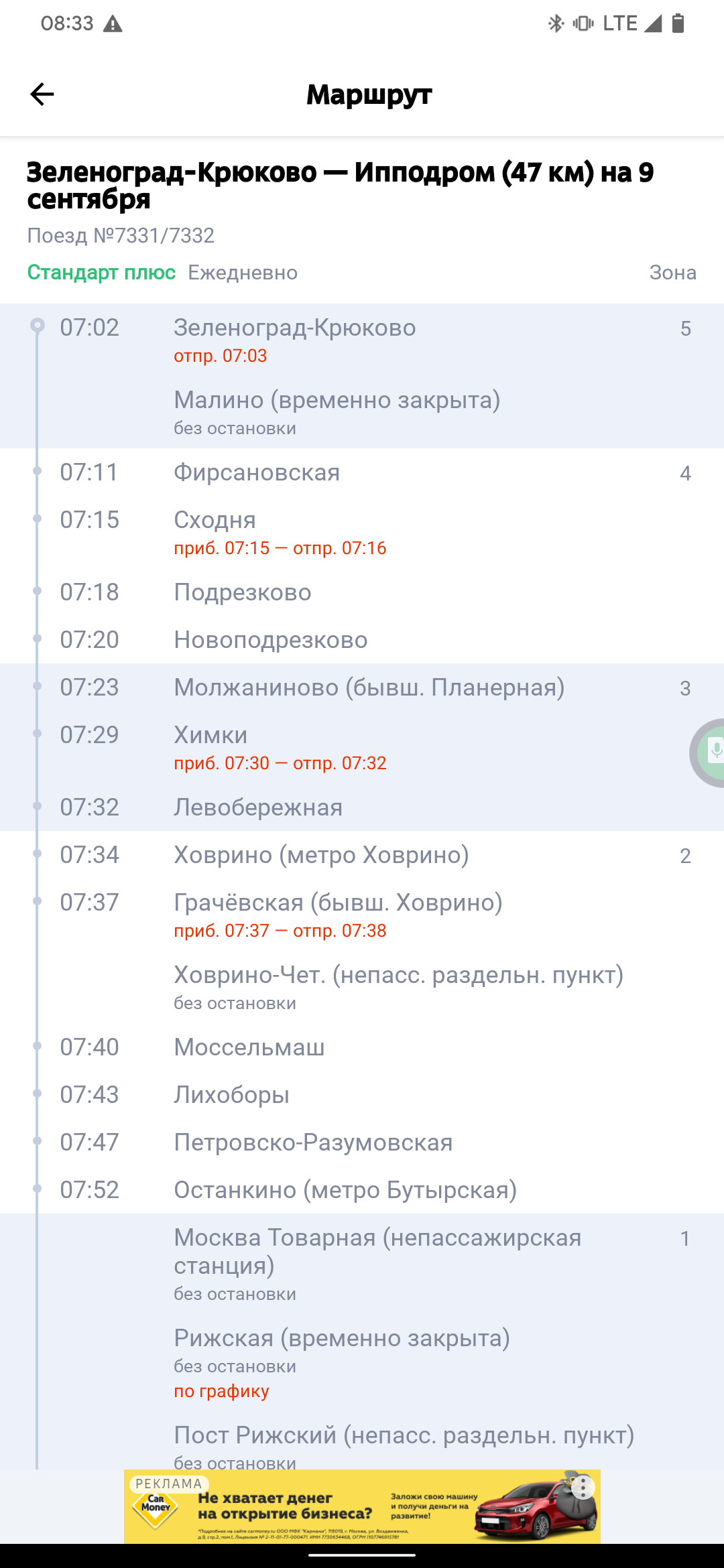 ЦППК РЖД МЦД3 | Пикабу