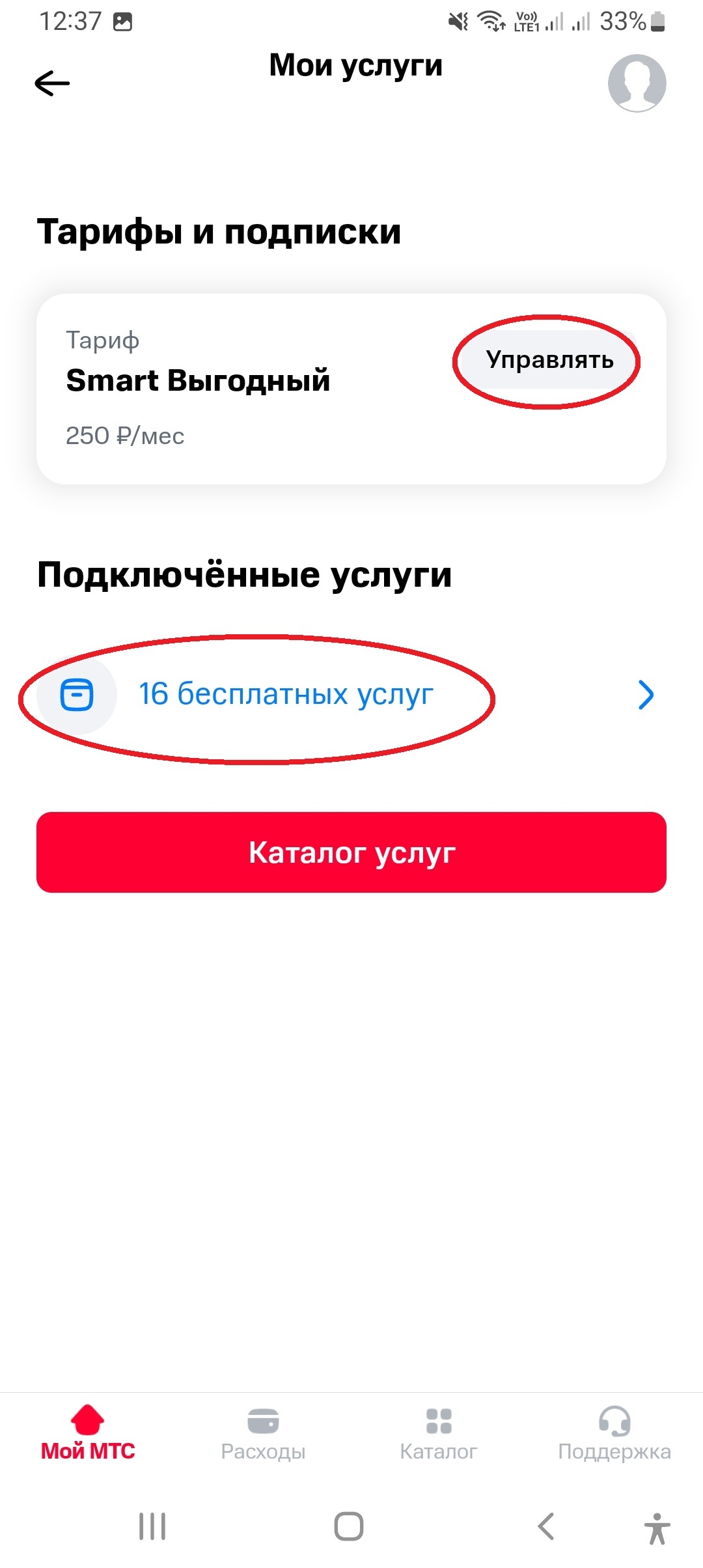 Какие функции на мтс. Какие функции на мтс