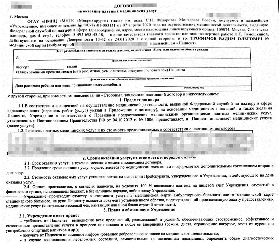 Сага о стоматологии. Глава 52. Как получить налоговый вычет за лечение  зубов? | Пикабу