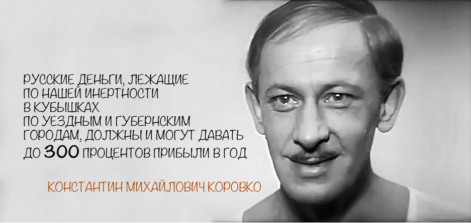 КОРОВКО | Пикабу