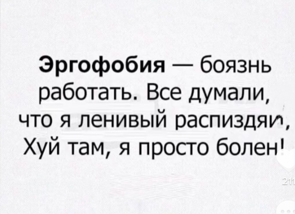 Все мы немного больны | Пикабу