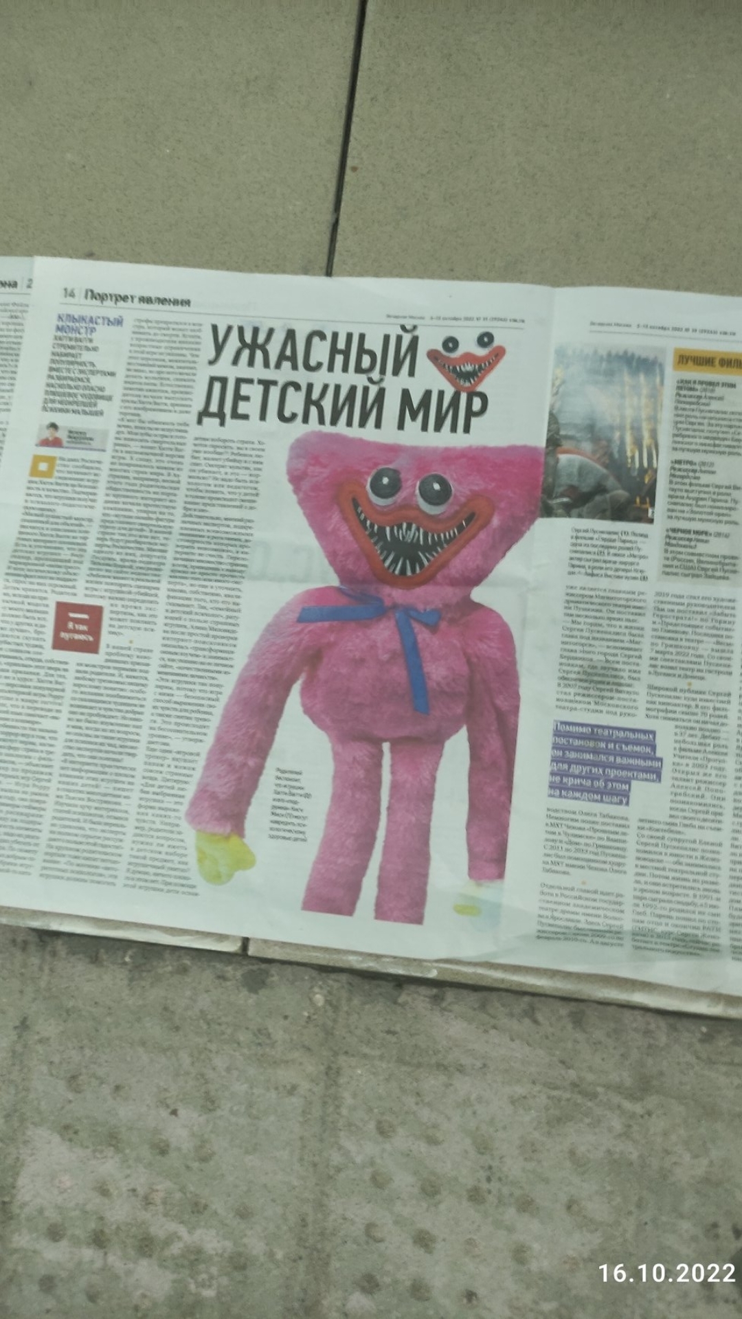 Ужас | Пикабу