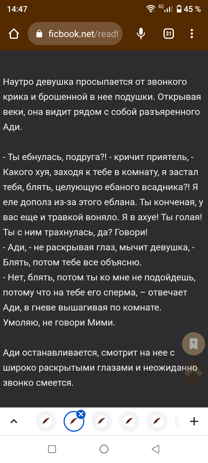 Когда просто читаешь фф и видишь это:Просто орёшь | Пикабу