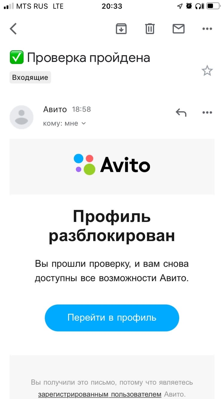 Avito и незаконная блокировка работы профиля, Уже третьи сутки снова идет  верификация на Авито | Пикабу