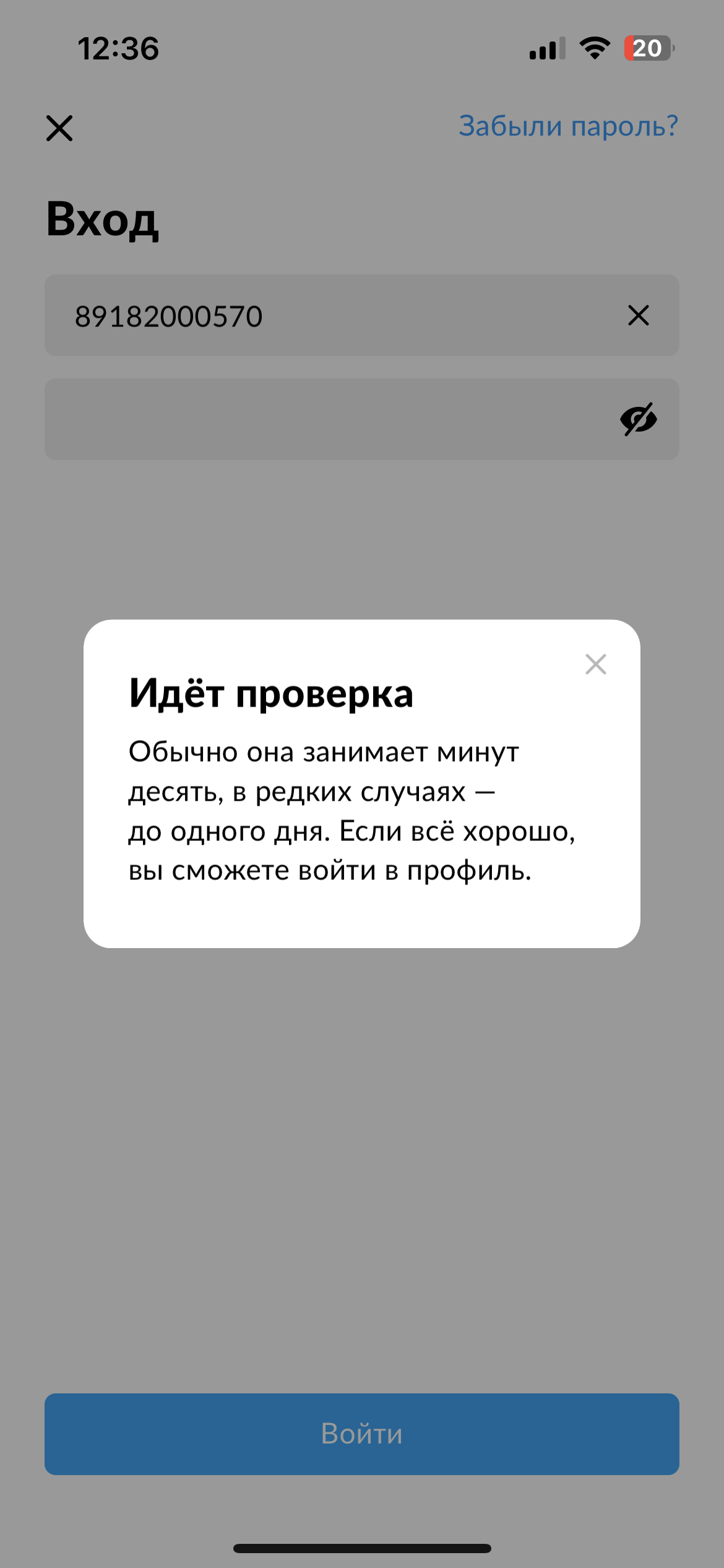 Avito и незаконная блокировка работы профиля, Уже третьи сутки снова идет  верификация на Авито | Пикабу