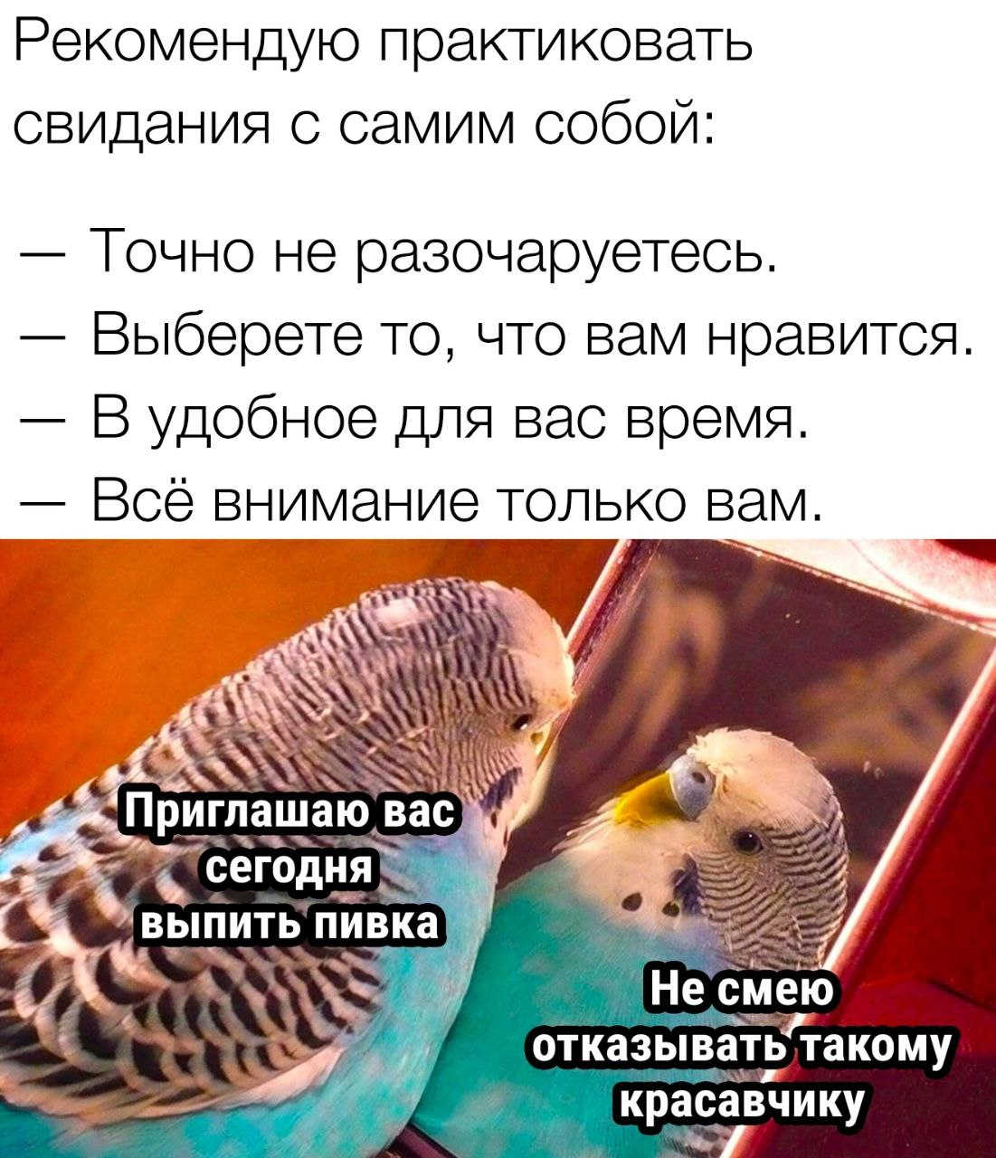 Свидание | Пикабу
