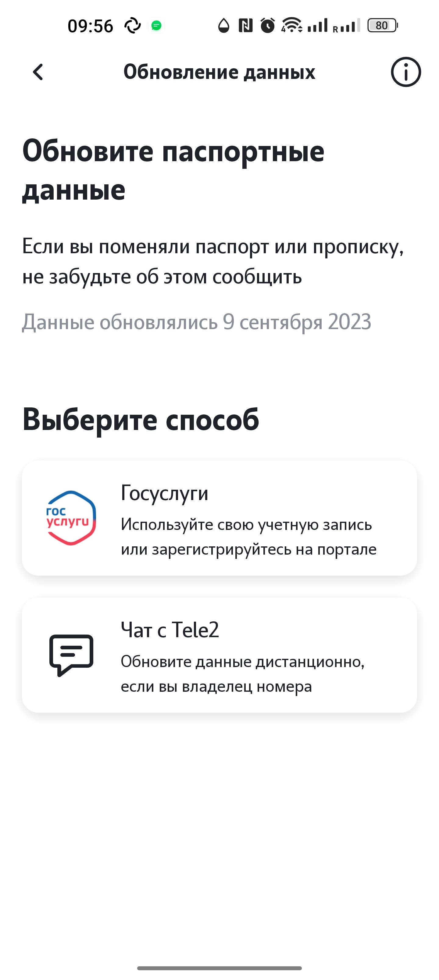 Переход со своим номер из теле2 - рабство в действии,номер заблокирован к  переносу | Пикабу