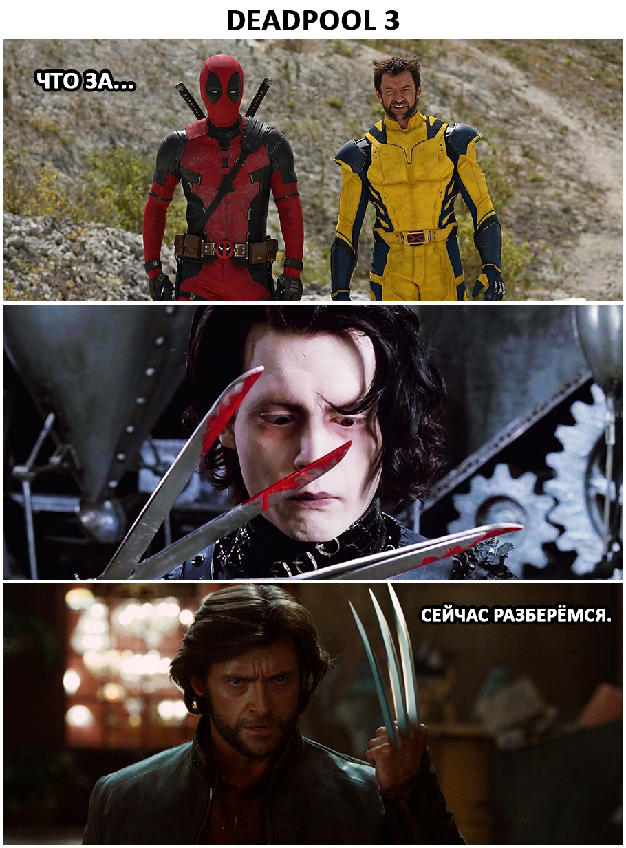 Дэдпул 3 | Пикабу