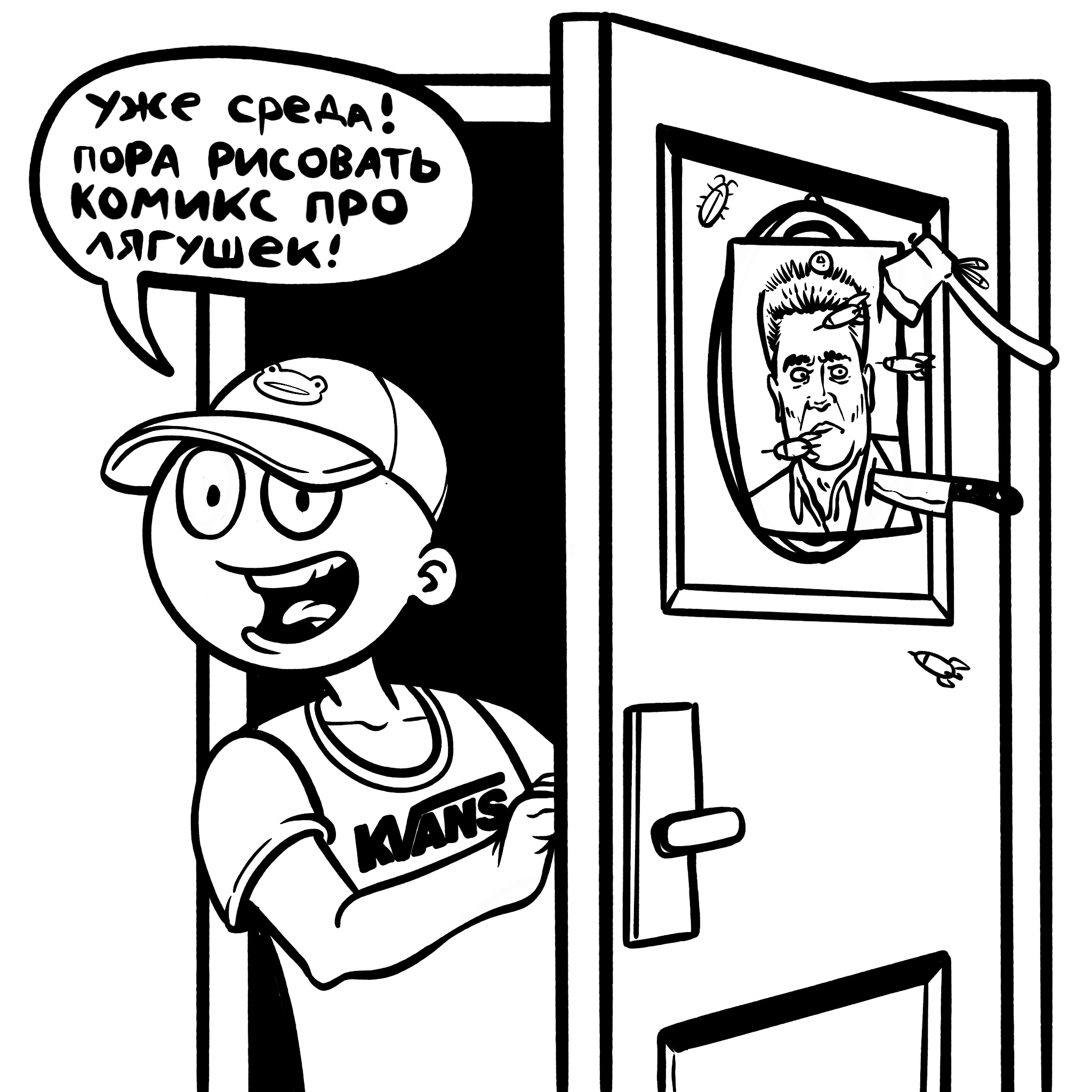 Я всё могу объяснить, мои чуваки | Пикабу