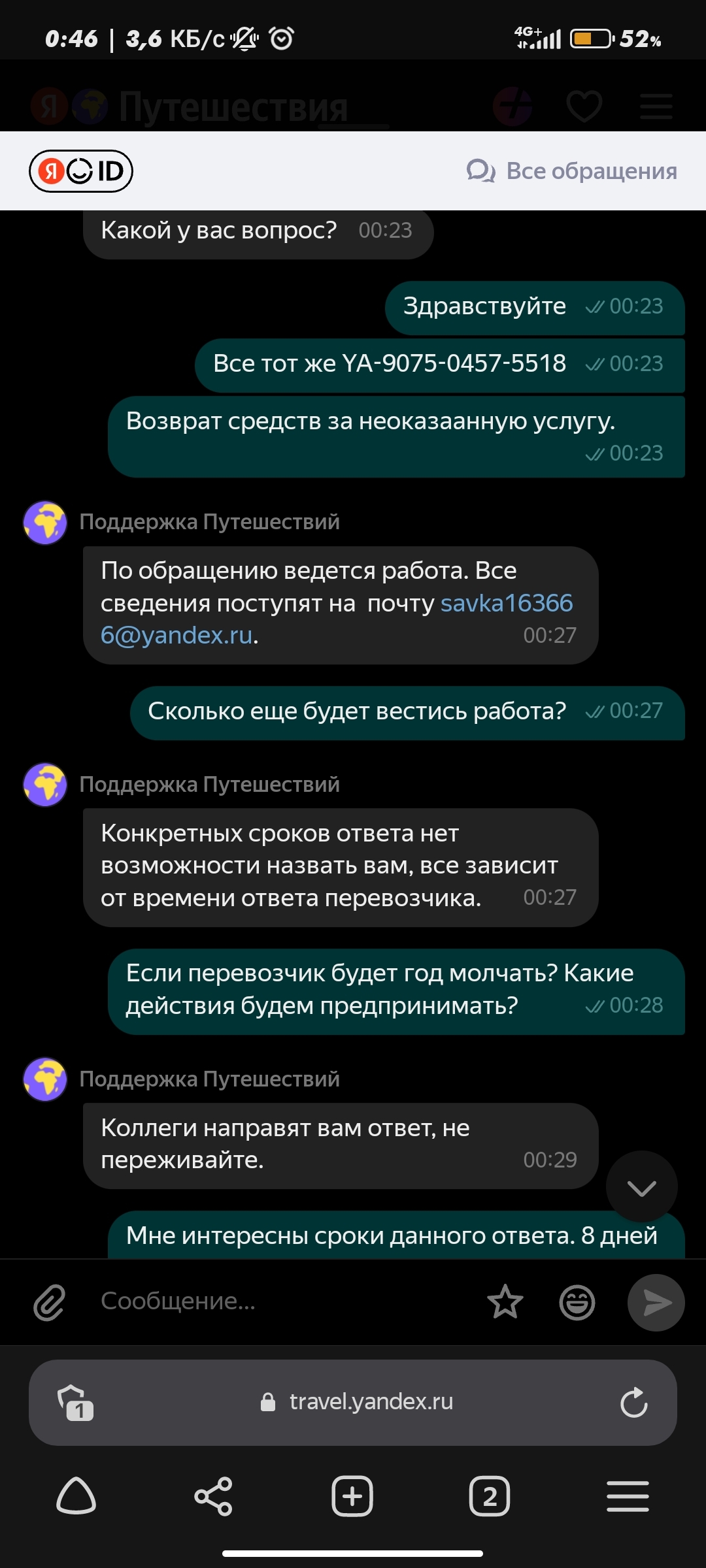 Yandex - путешествия, будьте осторожны | Пикабу