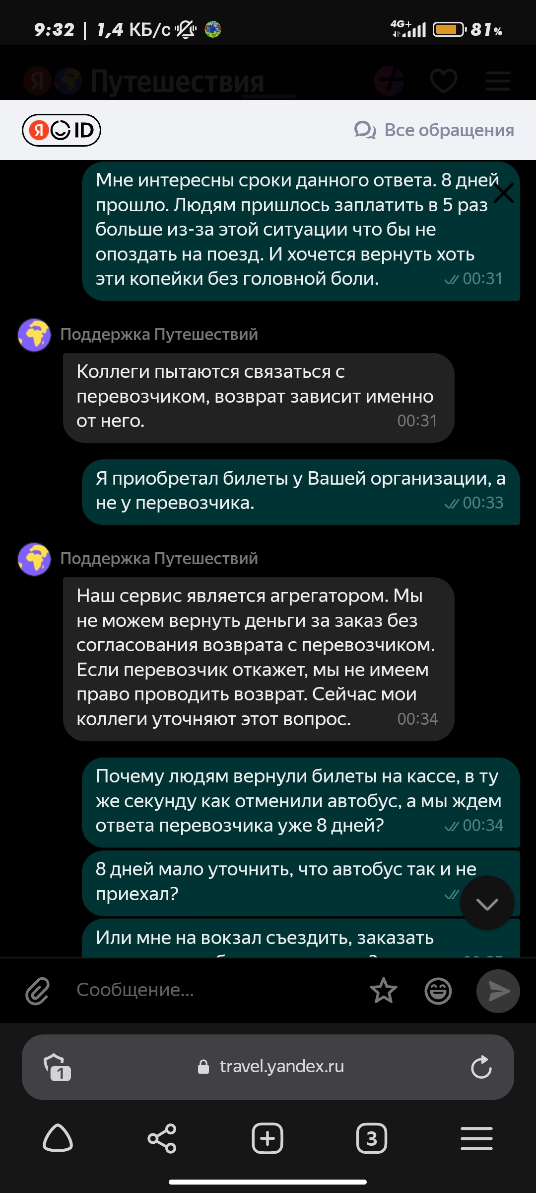 Yandex - путешествия, будьте осторожны | Пикабу