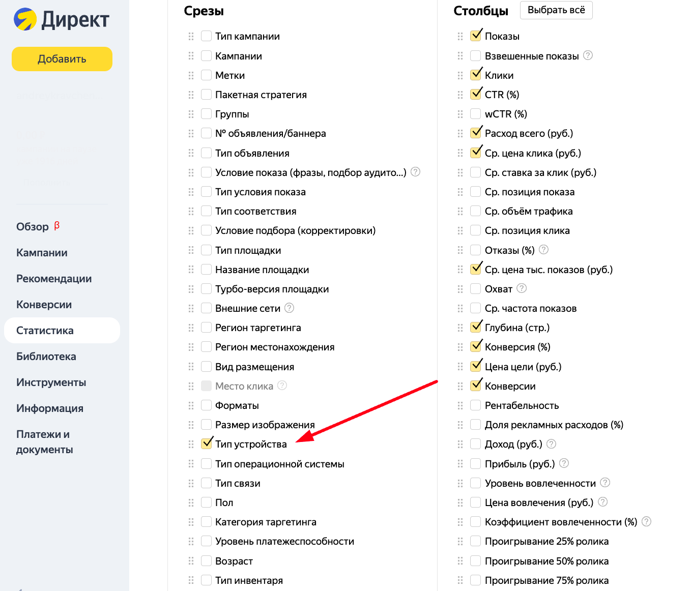 Корректировки в Яндекс Директе: как показывать объявления нужным  пользователям в нужное время. Часть 2 | Пикабу