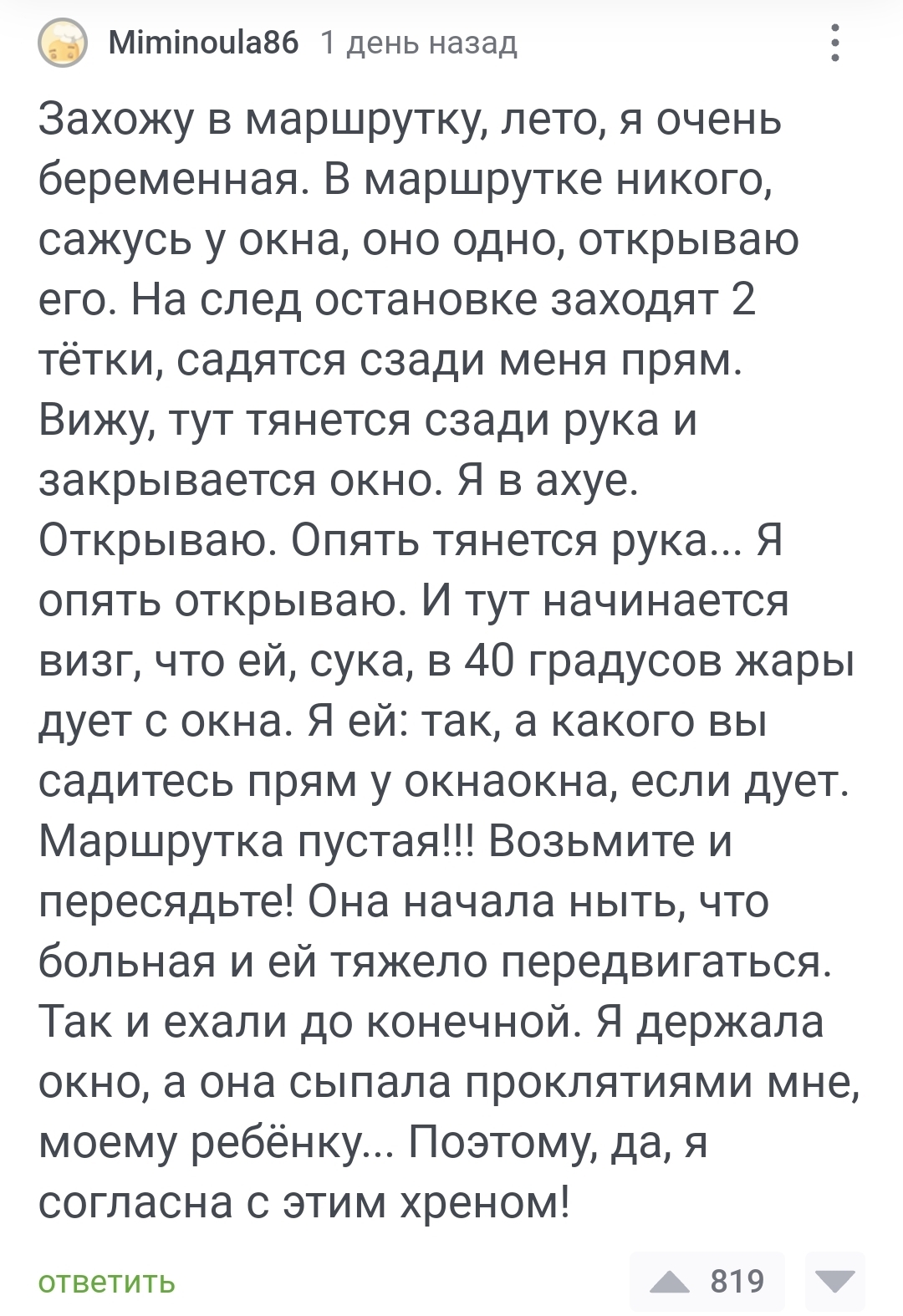 Проклятие оппонента или охота на ведьм... | Пикабу