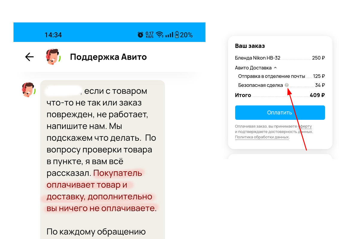 Защита покупателя на Авито? Безопасная сделка? Не, не слышали | Пикабу