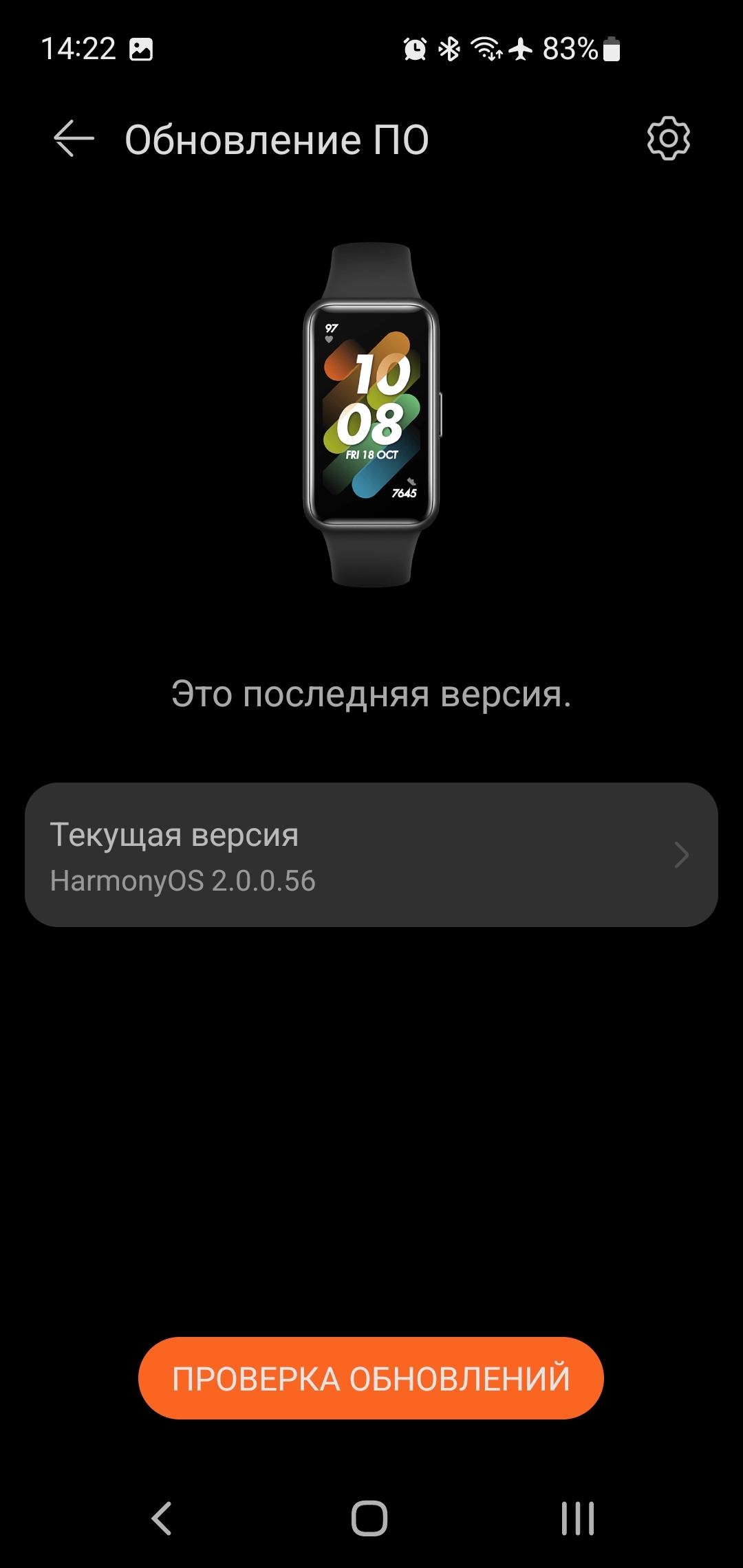 Huawei Band 7, или как я не сплю 4 дня... | Пикабу