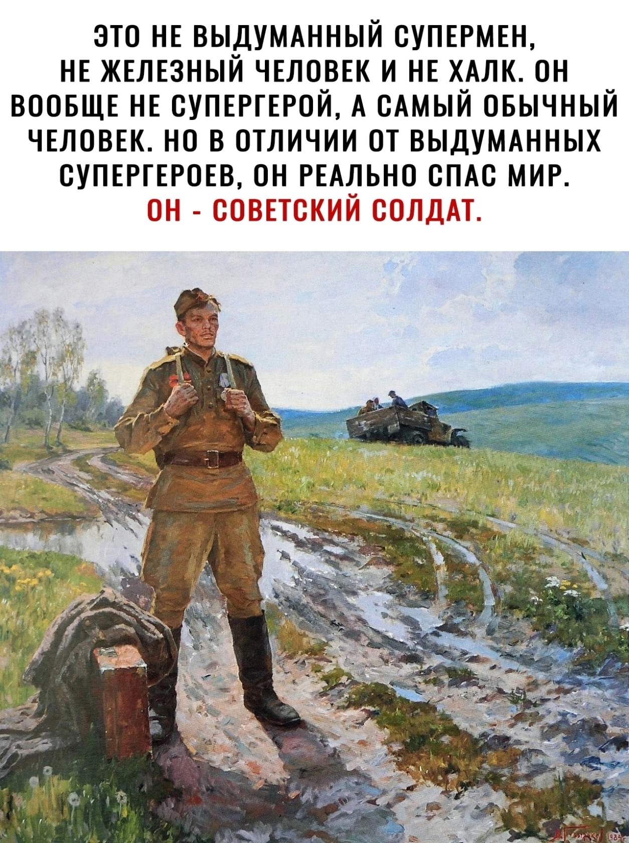 Солдат | Пикабу