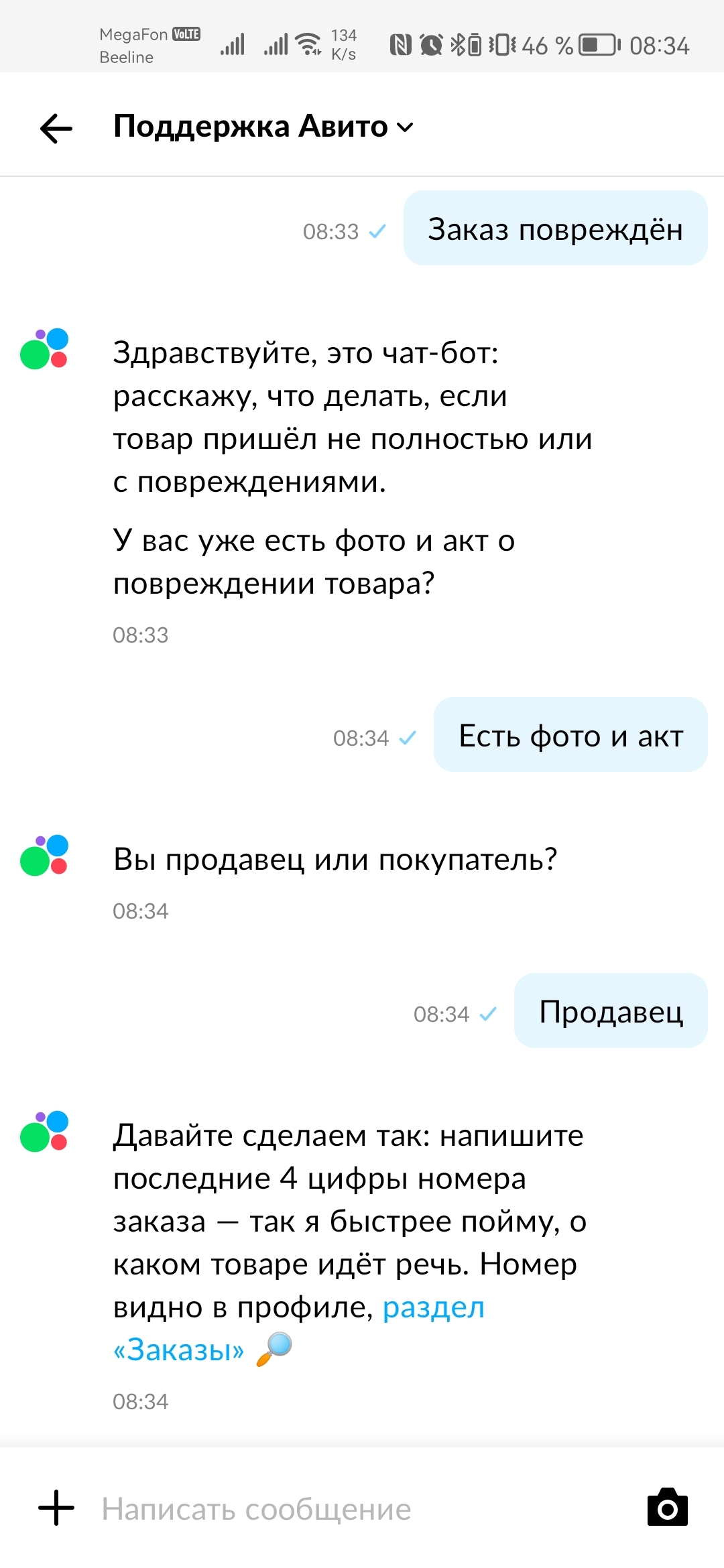 Авито в очередной раз пробивает дно | Пикабу