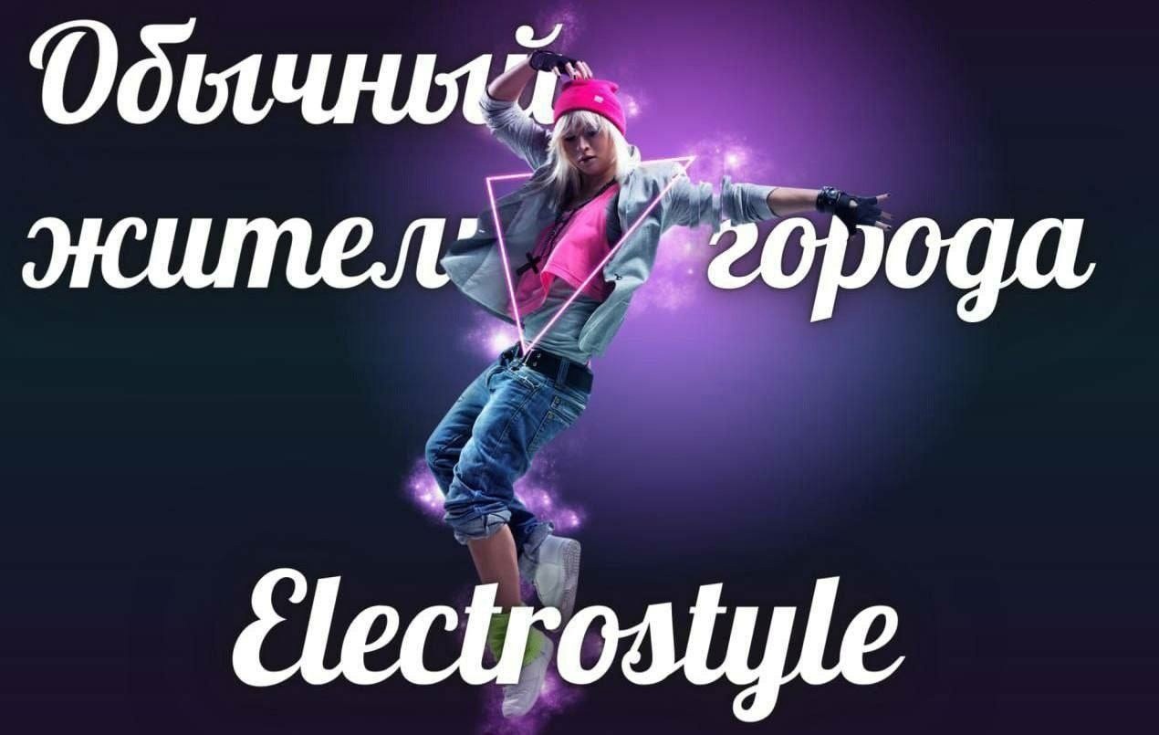 Человек из Электростали | Пикабу