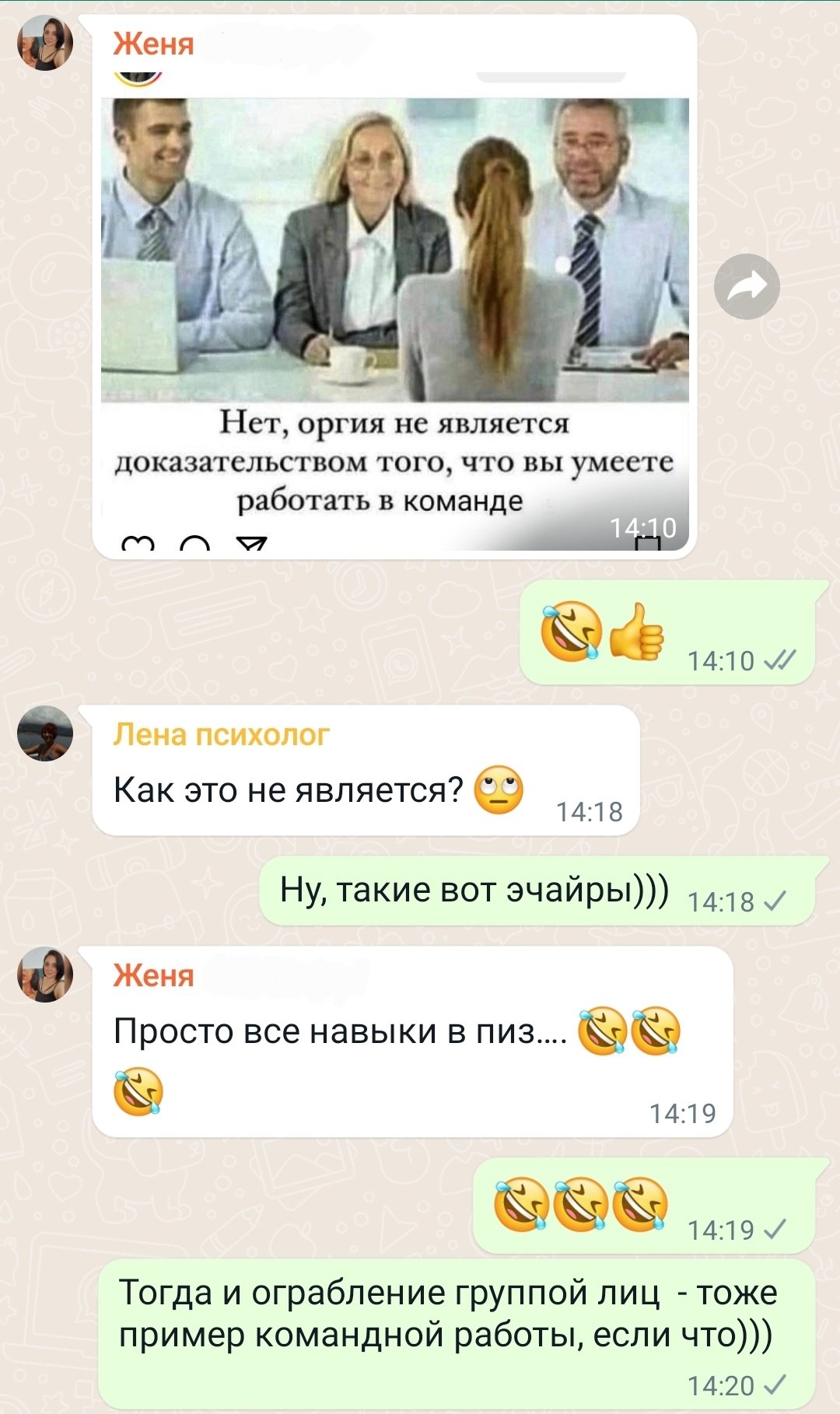 Стихи про работу и коллектив