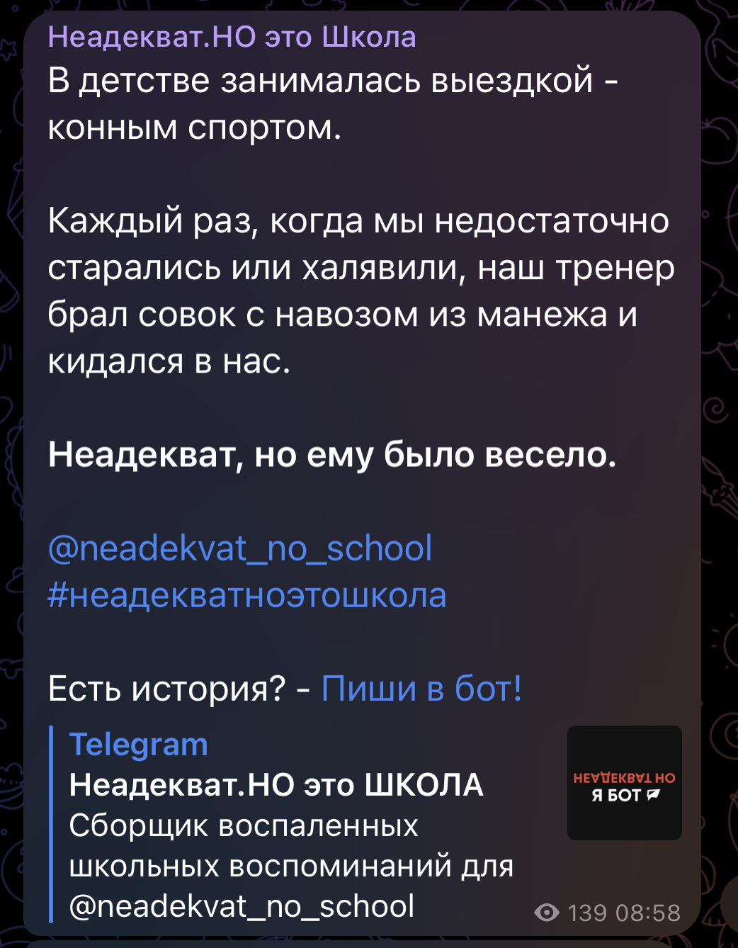 Неадекват.НО. Флешмоб о странностях учителей испортил настроение преподам  Skysmart-а | Пикабу