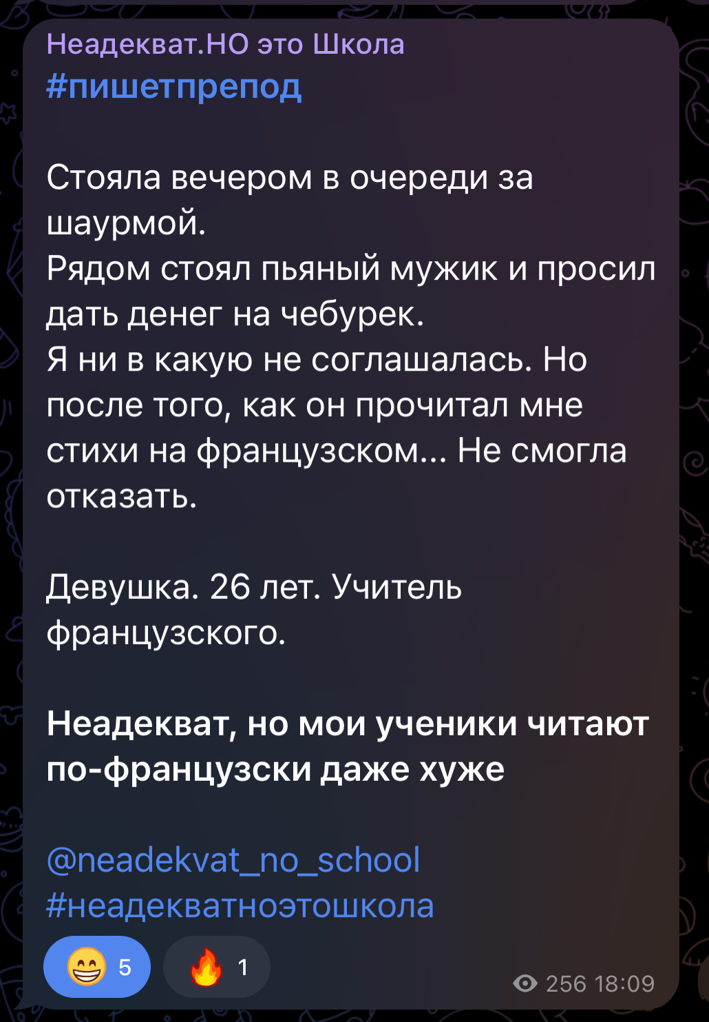 Неадекват.НО. Флешмоб о странностях учителей испортил настроение преподам  Skysmart-а | Пикабу