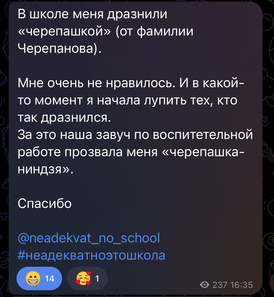 Неадекват.НО. Флешмоб о странностях учителей испортил настроение преподам  Skysmart-а | Пикабу