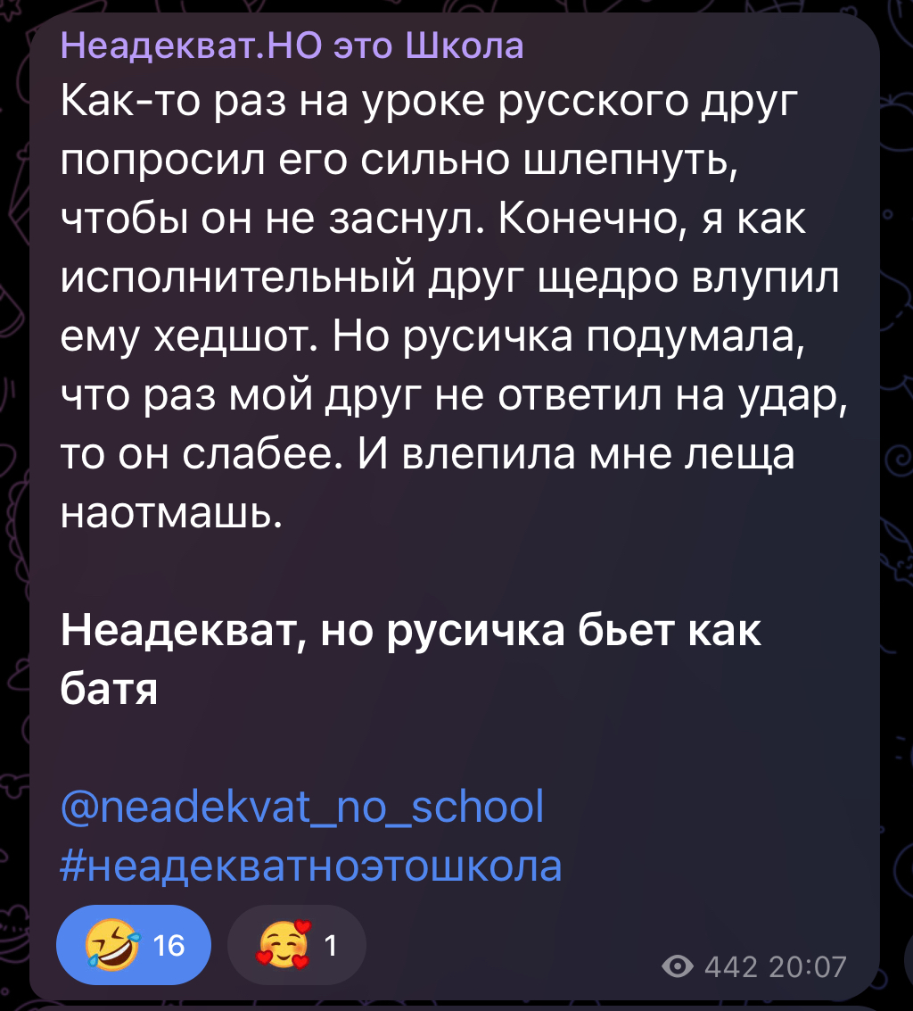 Неадекват.НО. Флешмоб о странностях учителей испортил настроение преподам  Skysmart-а | Пикабу