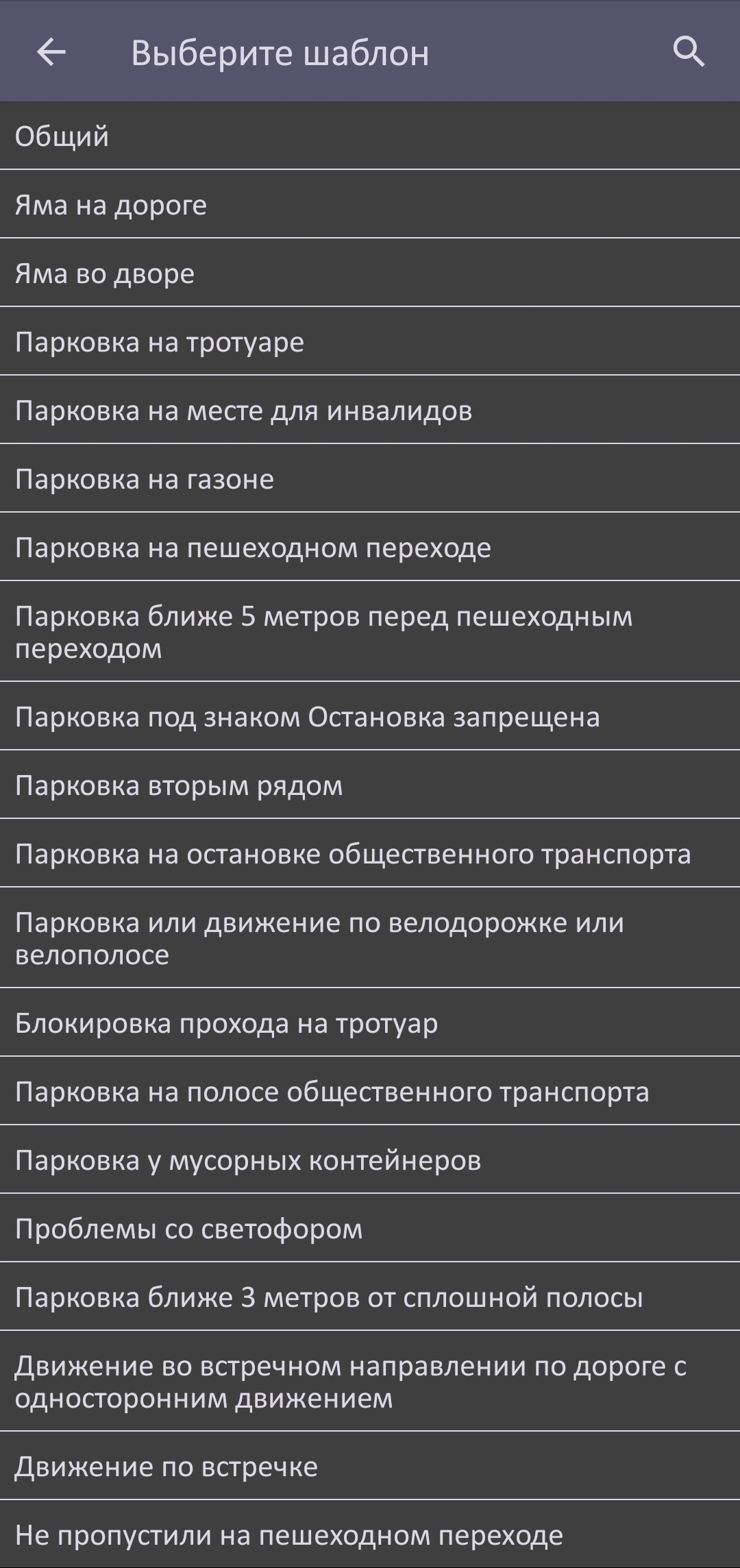 Как бороться с дебилами? Помощник ГИБДД | Пикабу