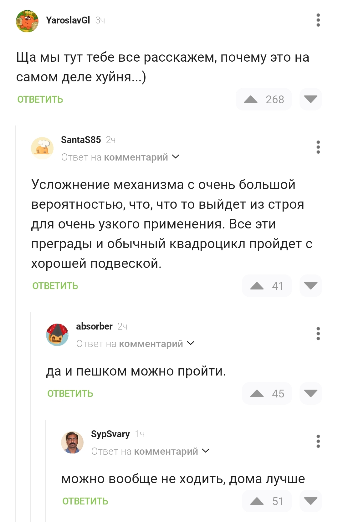 Щас мы тебе тут расскажем... | Пикабу