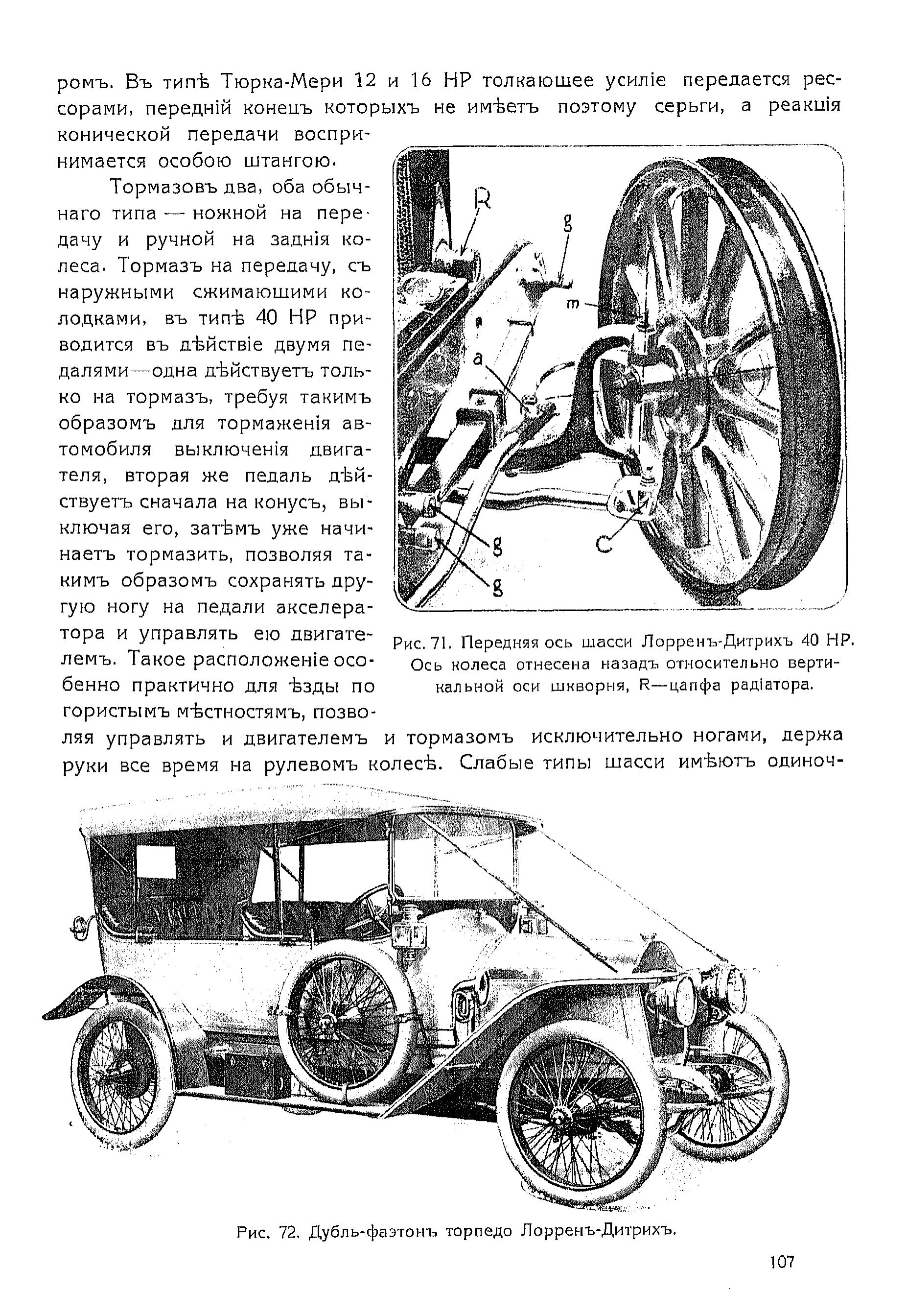 Легковые автомобили 1913 года | Пикабу