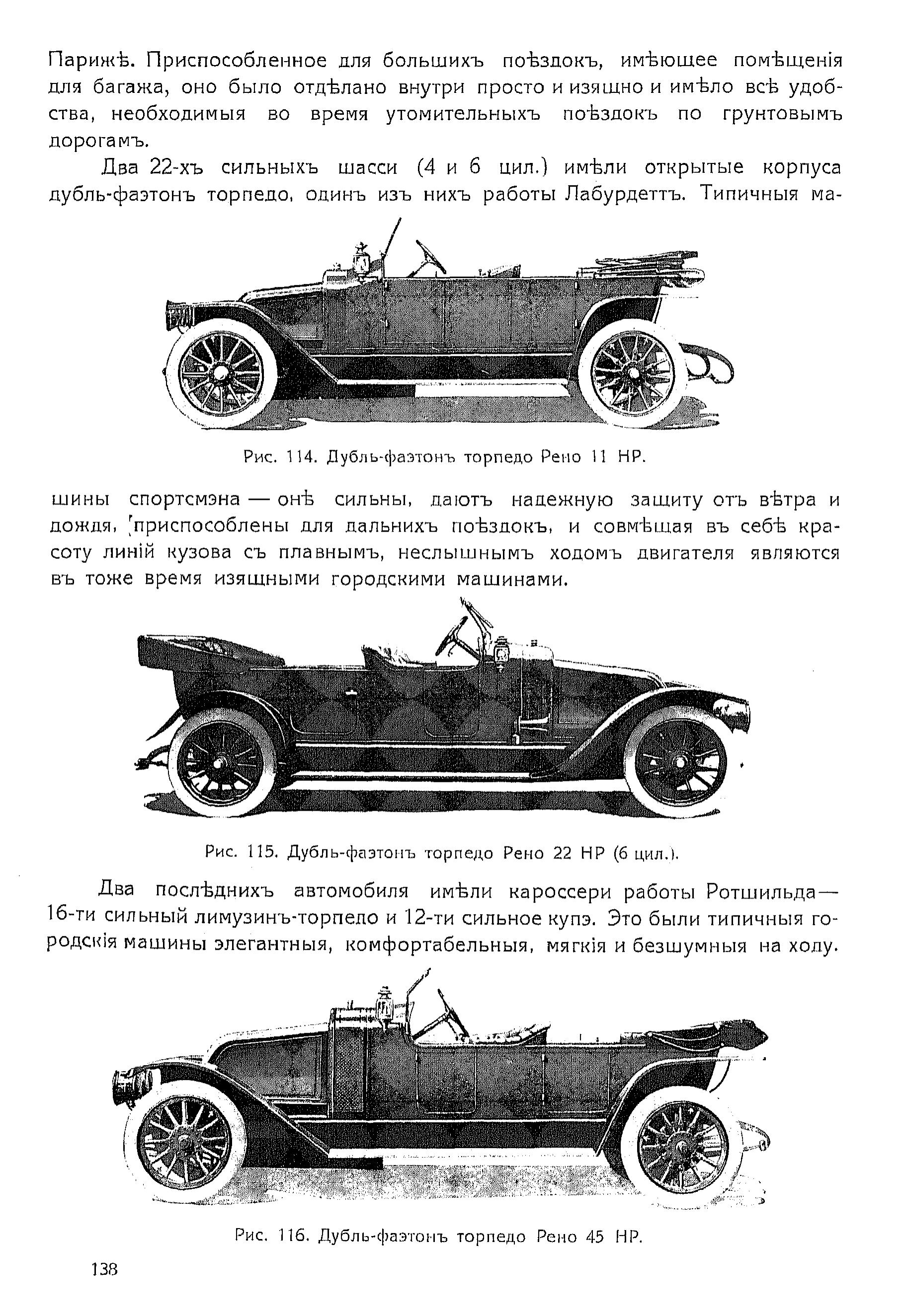 Легковые автомобили 1913 года | Пикабу