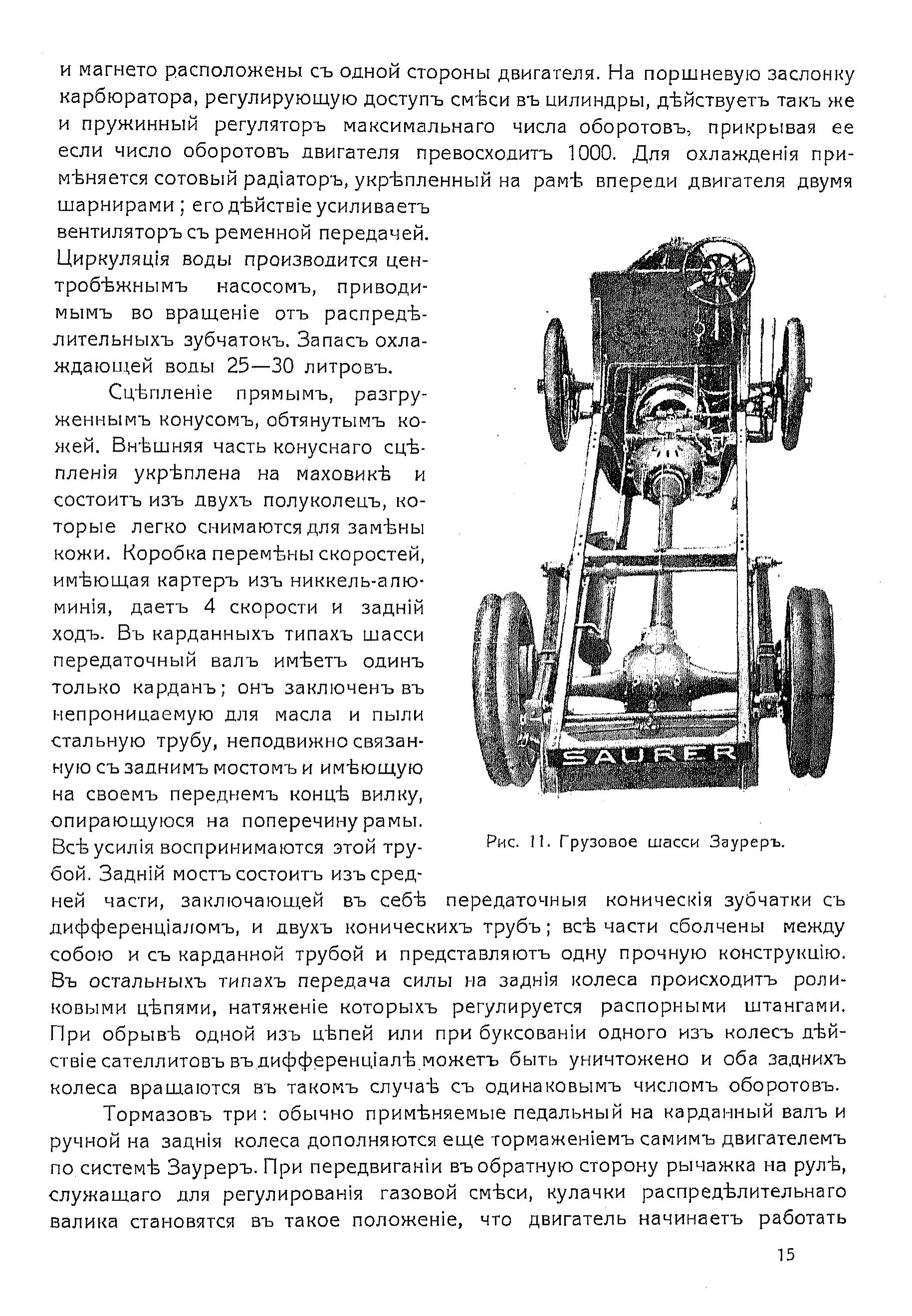 Автомобили специального назначения, принадлежности и пр. 1913 года | Пикабу