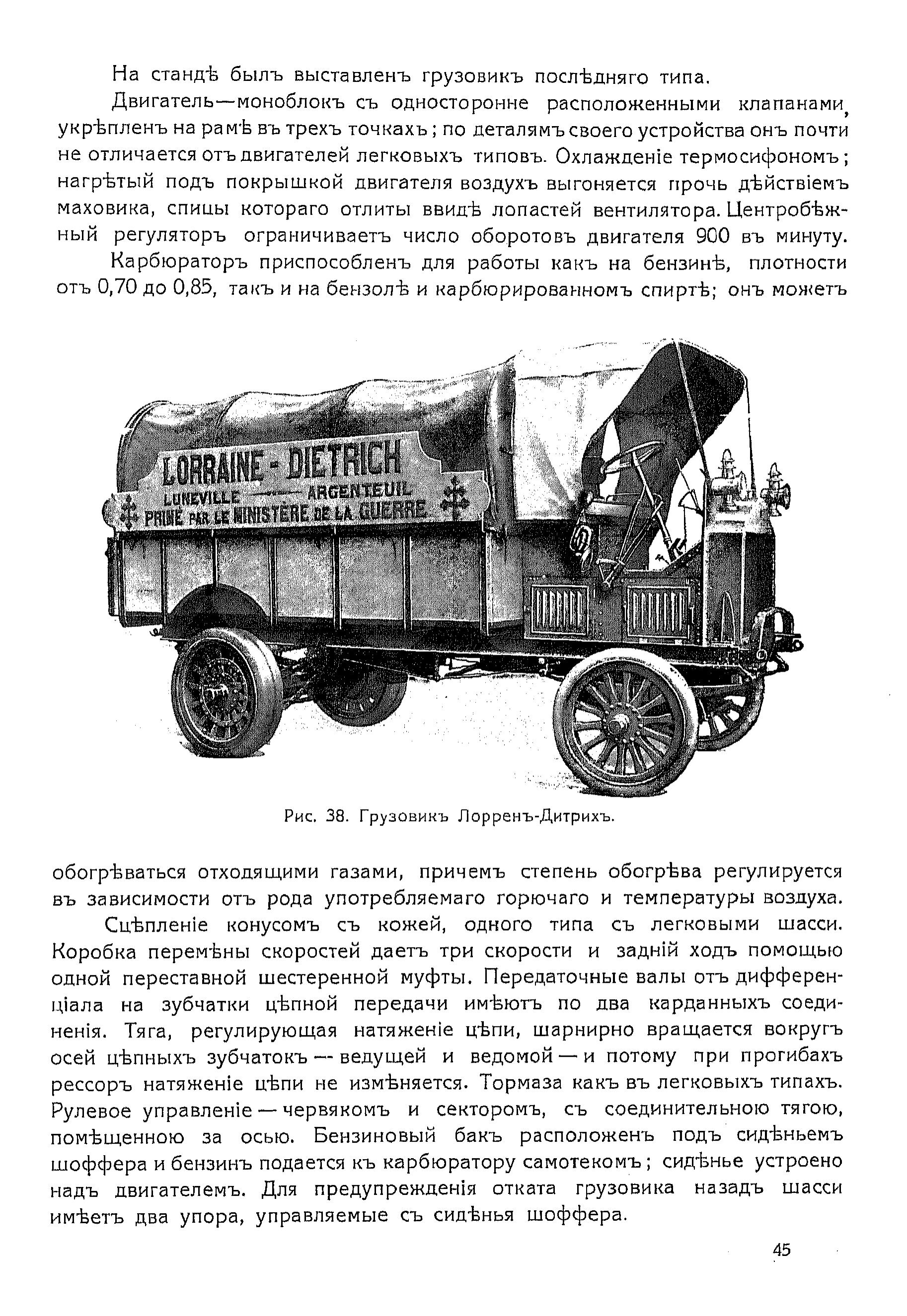 Автомобили специального назначения, принадлежности и пр. 1913 года | Пикабу