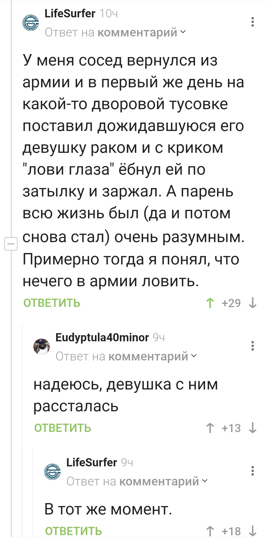 Что армия с людьми делает... | Пикабу