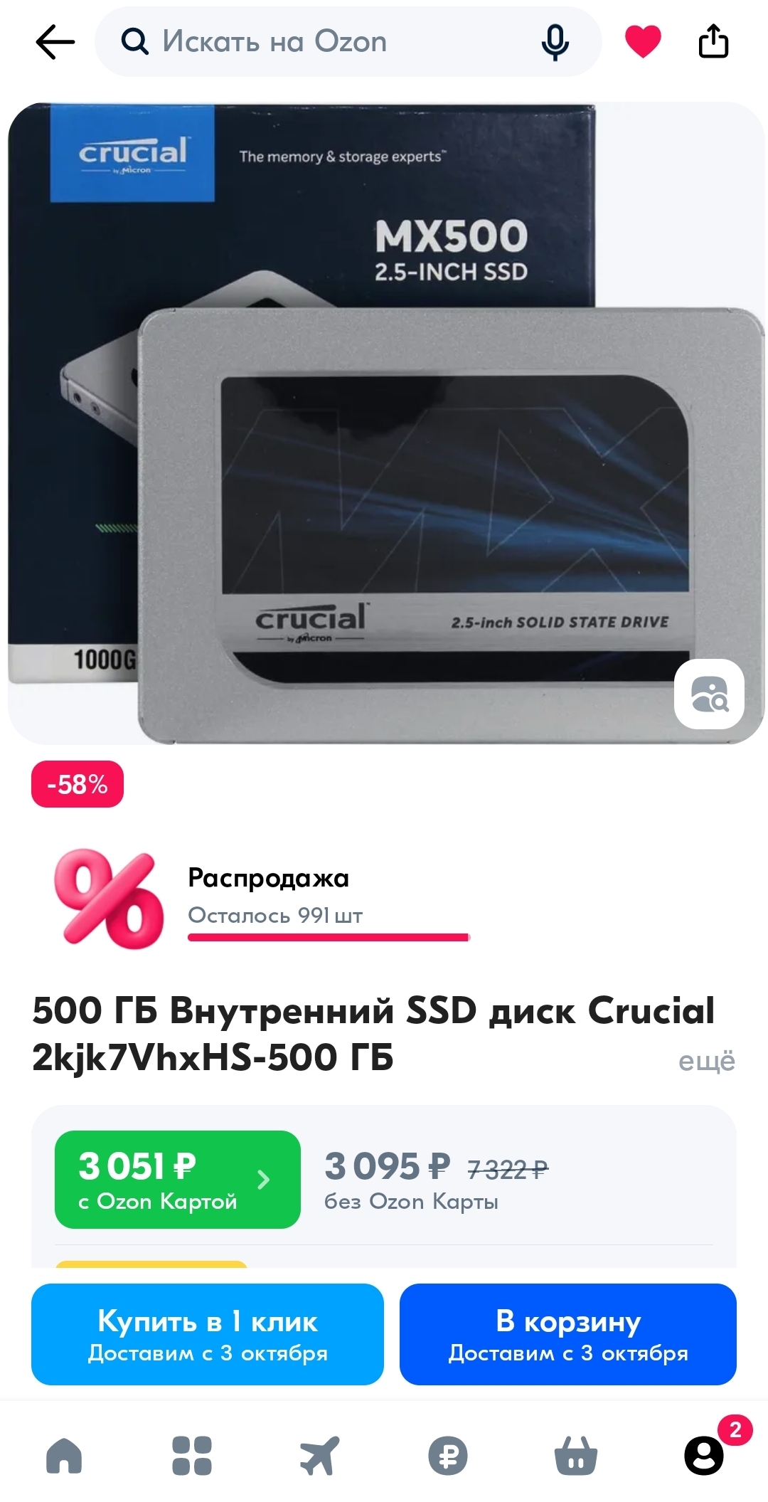 Поддельные SSD Crucial MX500 на Озоне (Озон глобал - доставка из-за рубежа)  | Пикабу