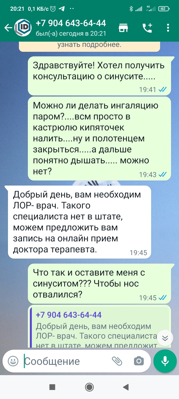 Как вылечить синусит! | Пикабу