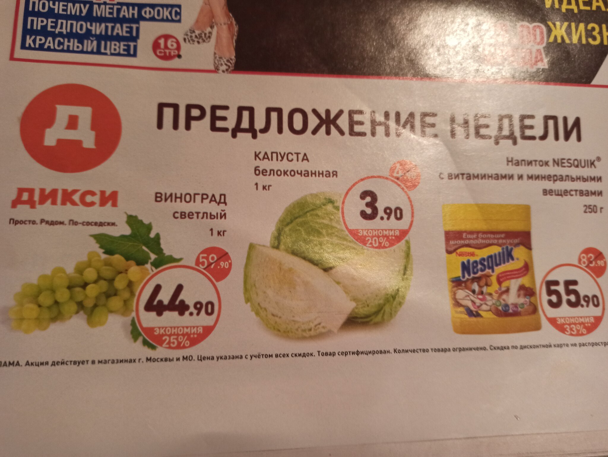 Газета 2011 года | Пикабу