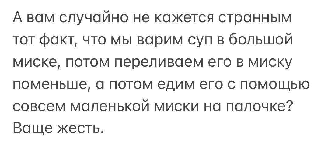 Суп | Пикабу