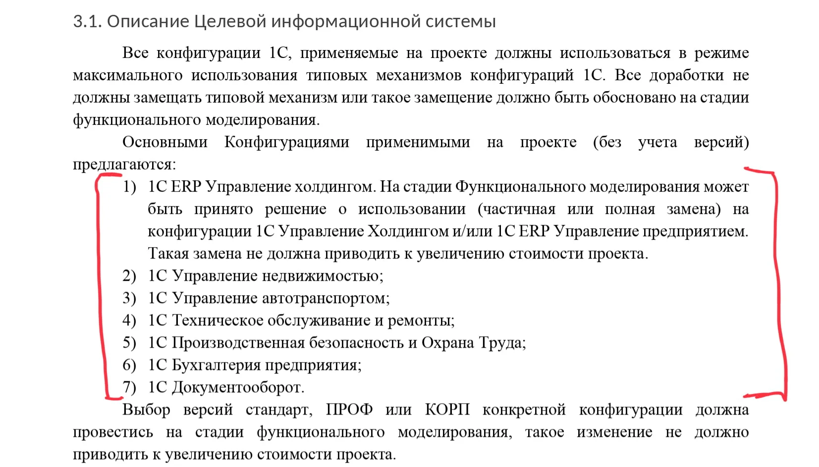 600 миллионов за внедрение 1С в Пулково. Много или мало? | Пикабу