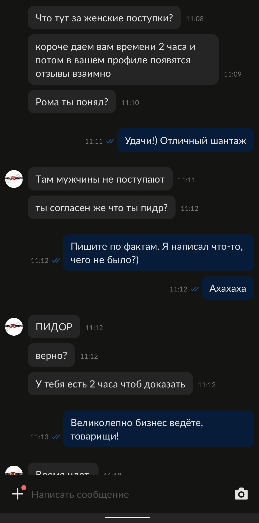 Авито. Шантаж от продавца, фейковый отзыв и бездействие поддержки | Пикабу