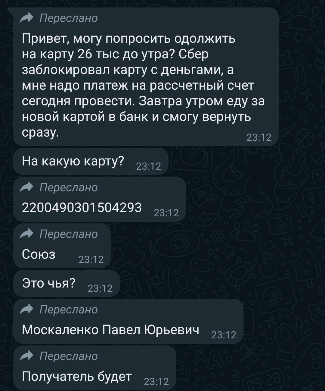 Взломали WhatsApp | Пикабу