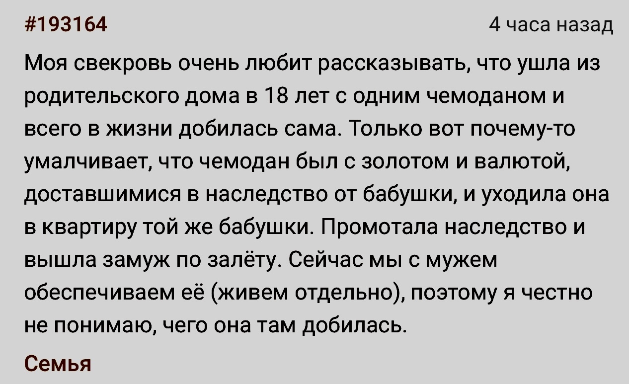 Всего сама добилась | Пикабу