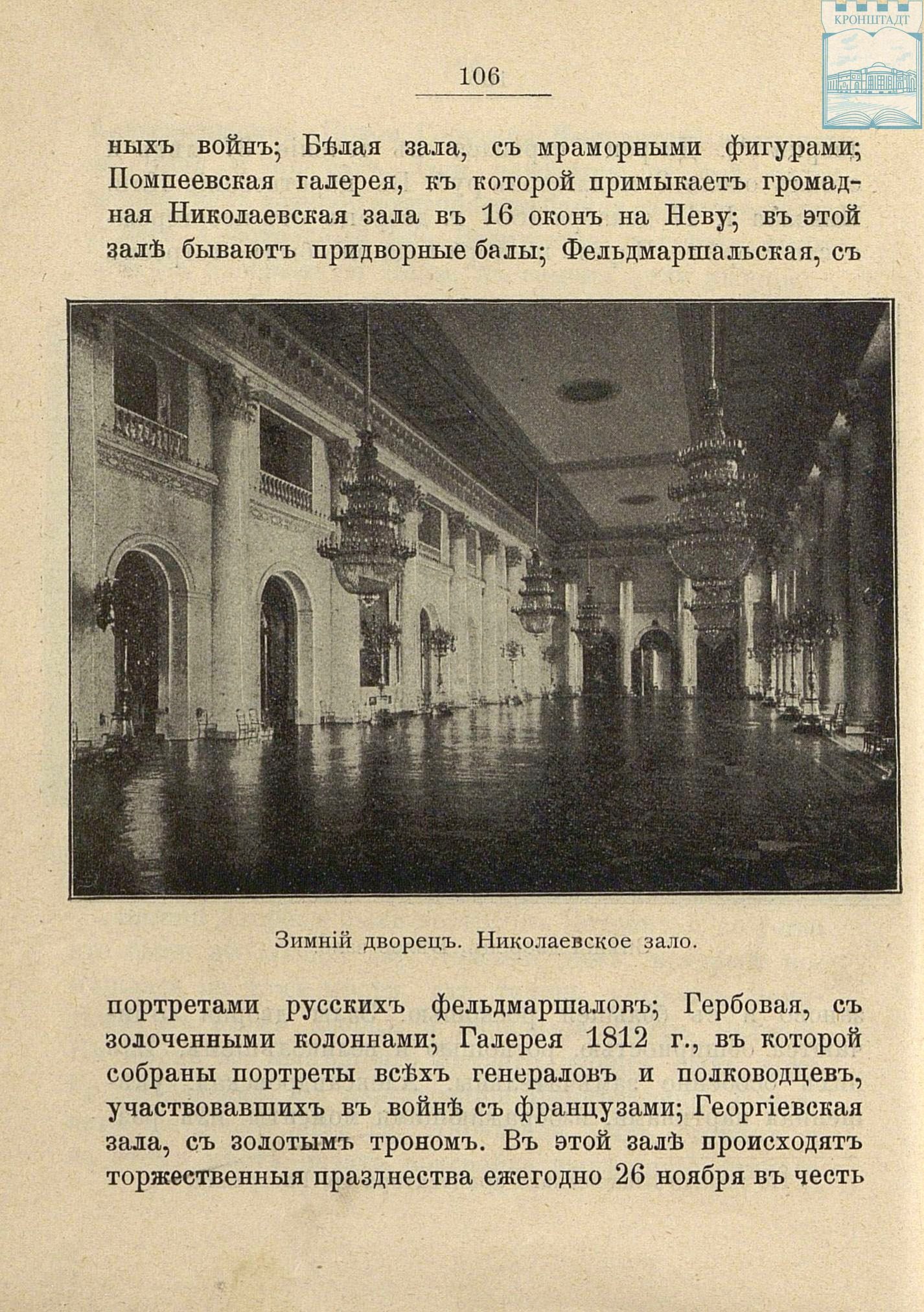 Достопримечательности С.-Петербурга 1898 года | Пикабу