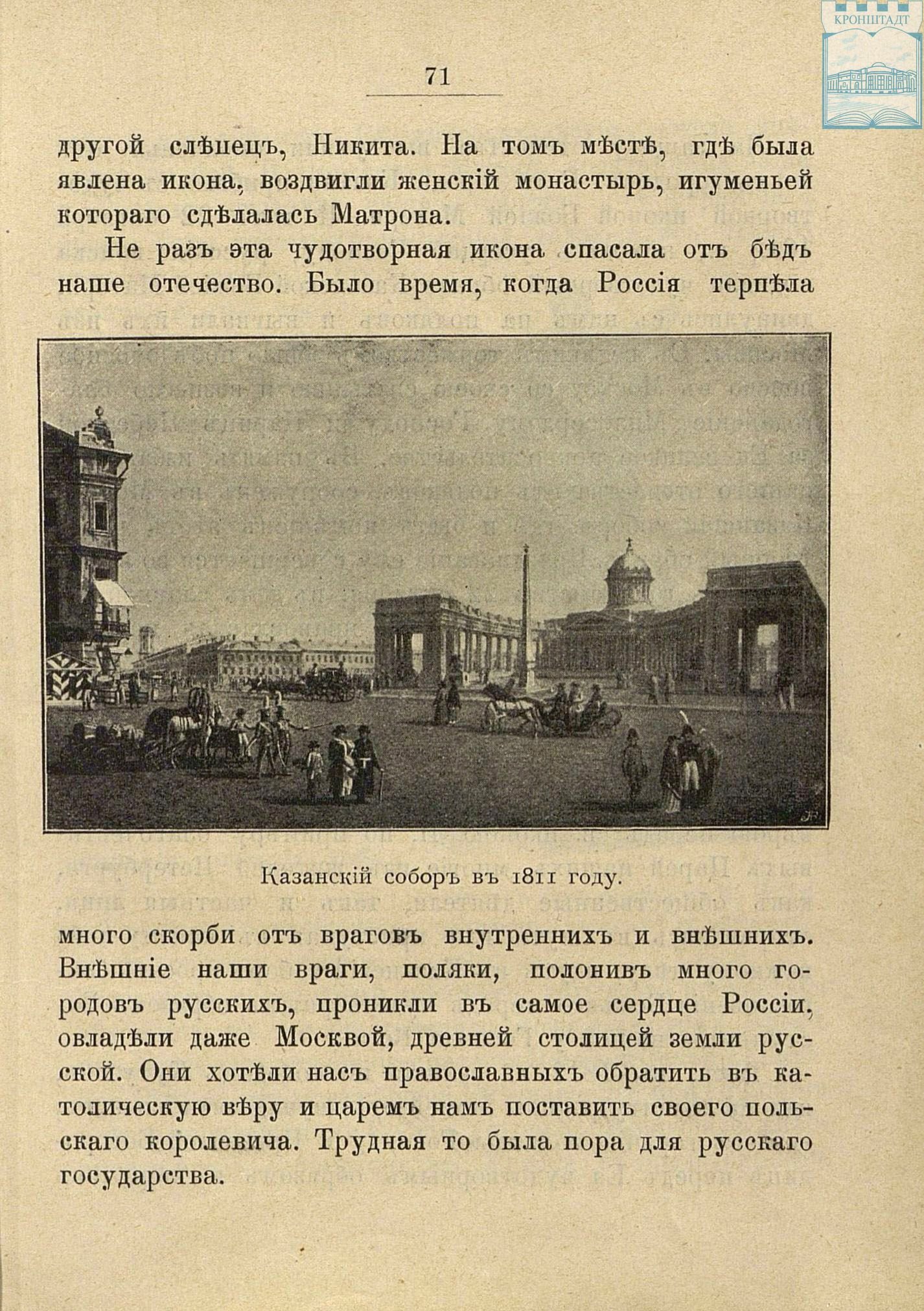 Достопримечательности С.-Петербурга 1898 года | Пикабу