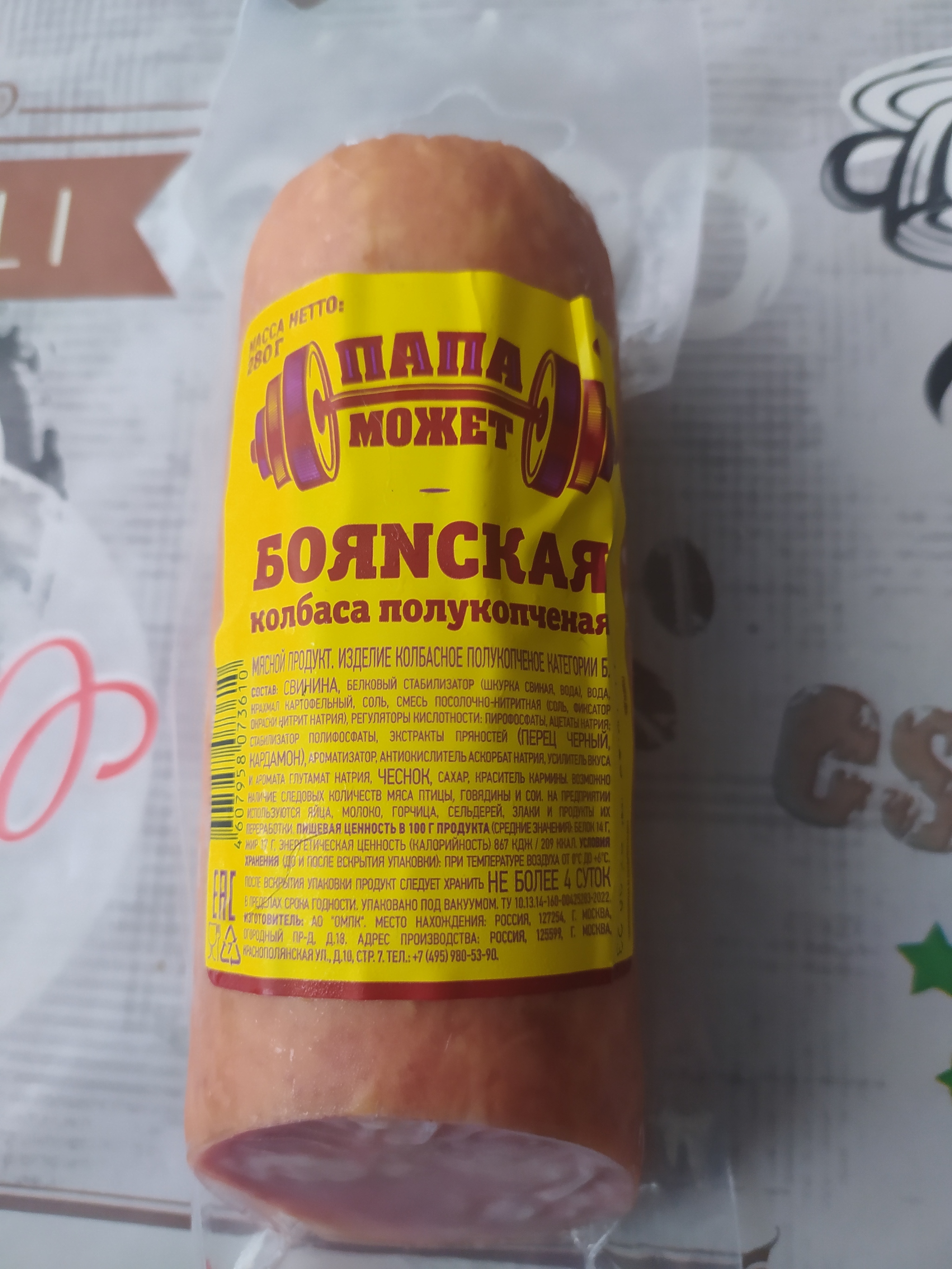 Папа может 